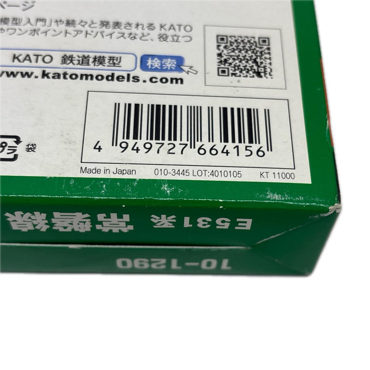KATO E531系 常磐線・上野東京ライン 基本セット 鉄道模型車両 kato 鉄道模型車両