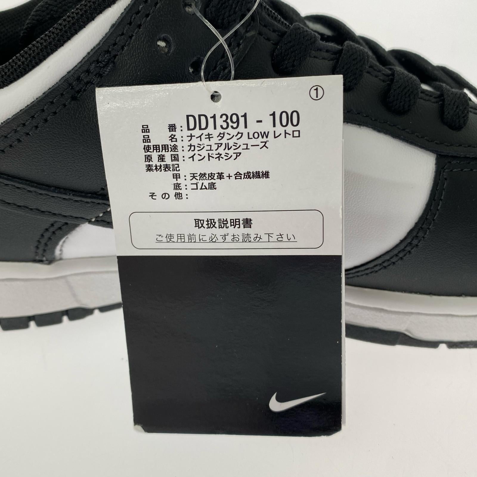 スニーカー Dunk Low Retro "Panda/White/Black" 27.5 27.5cm (US9 1/2 UK9 EU45)