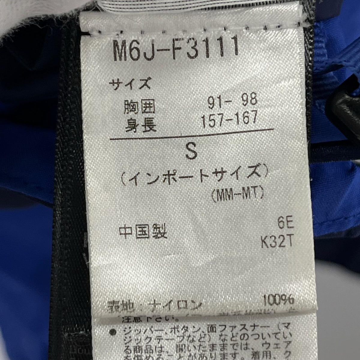 マウンテンパーカー ジップアップマウンテンパーカー S ブルー