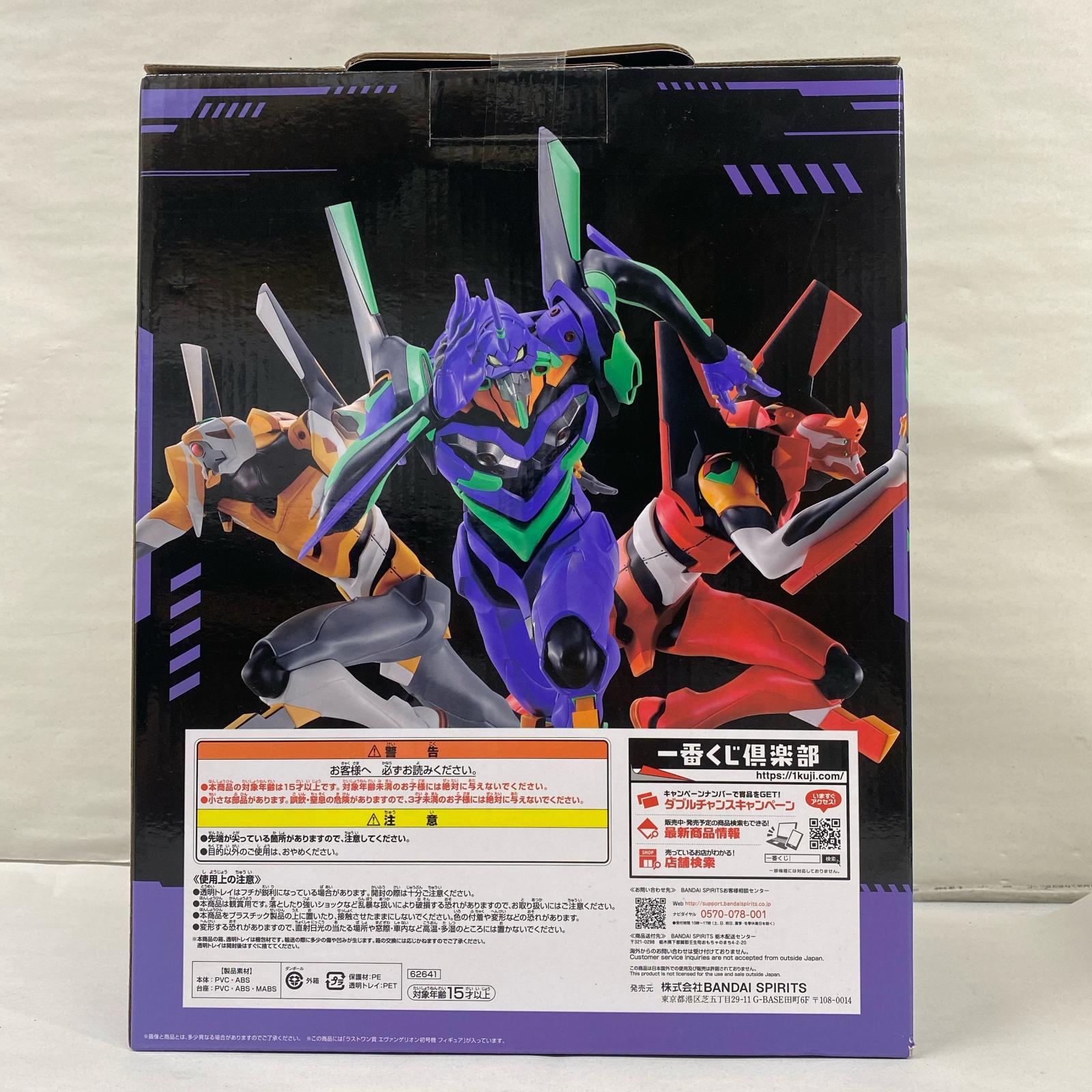 全力疾走！ ラストワン賞 エヴァンゲリオン初号機 エヴァンゲリオン フィギュア/グッズ