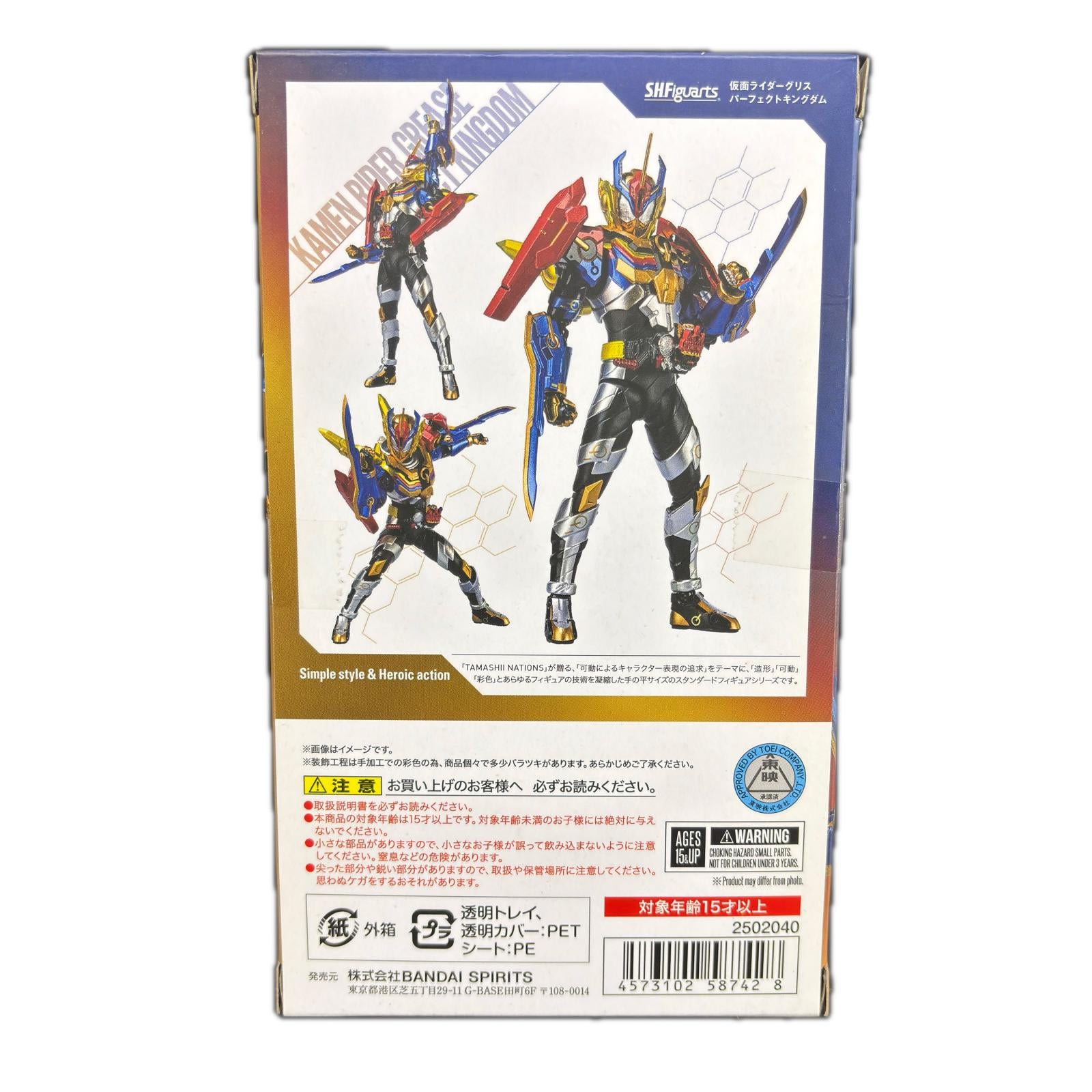 S.H.Figuarts 仮面ライダーグリス パーフェクトキングダム フィギュア/グッズ