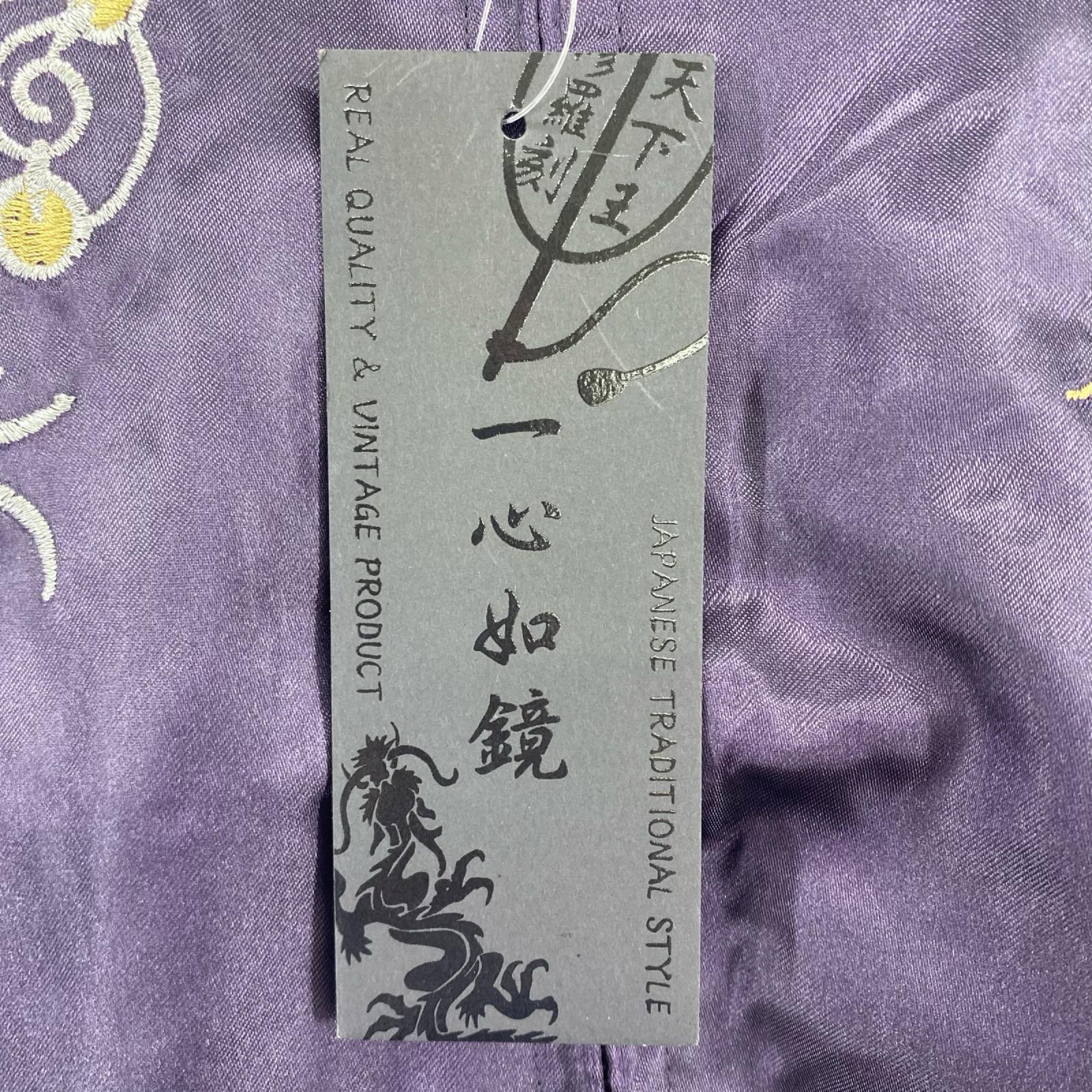 ジャケット 一心如鏡 スカジャン 龍 虎 紫(5L) 5L パープル