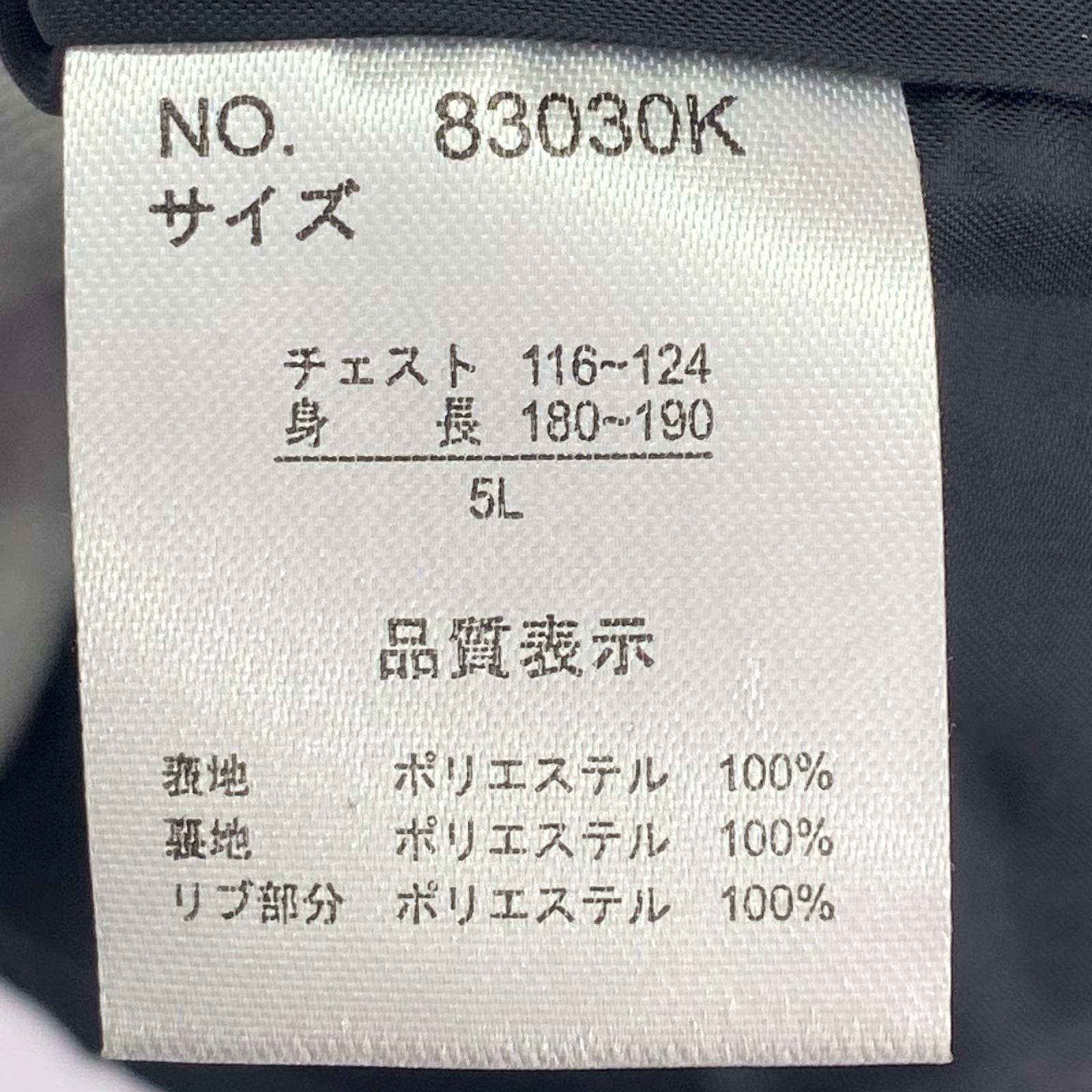 ジャケット 一心如鏡 スカジャン 龍 虎 紫(5L) 5L パープル