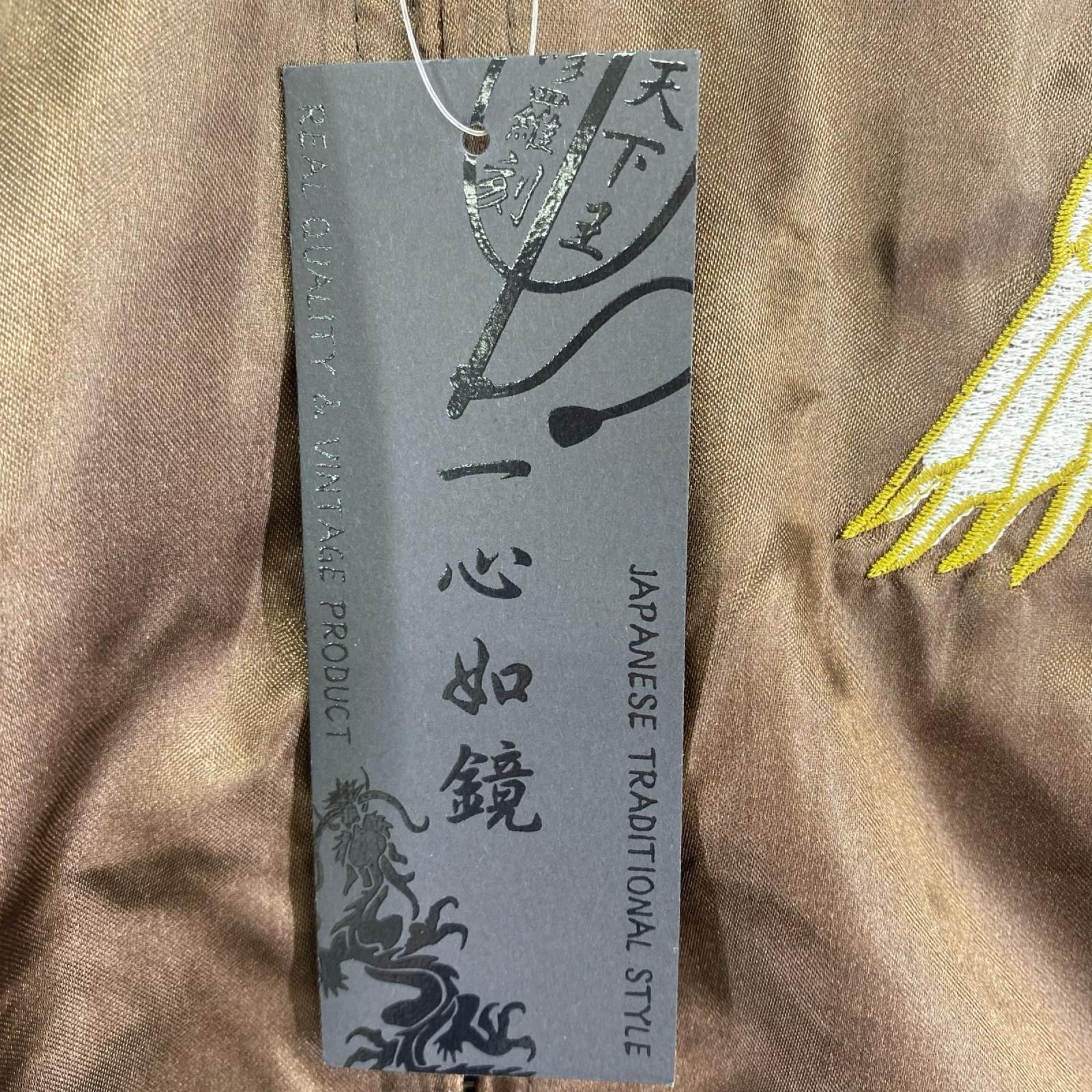 ジャケット 一心如鏡 スカジャン 鶴 茶(5L) ブラウン