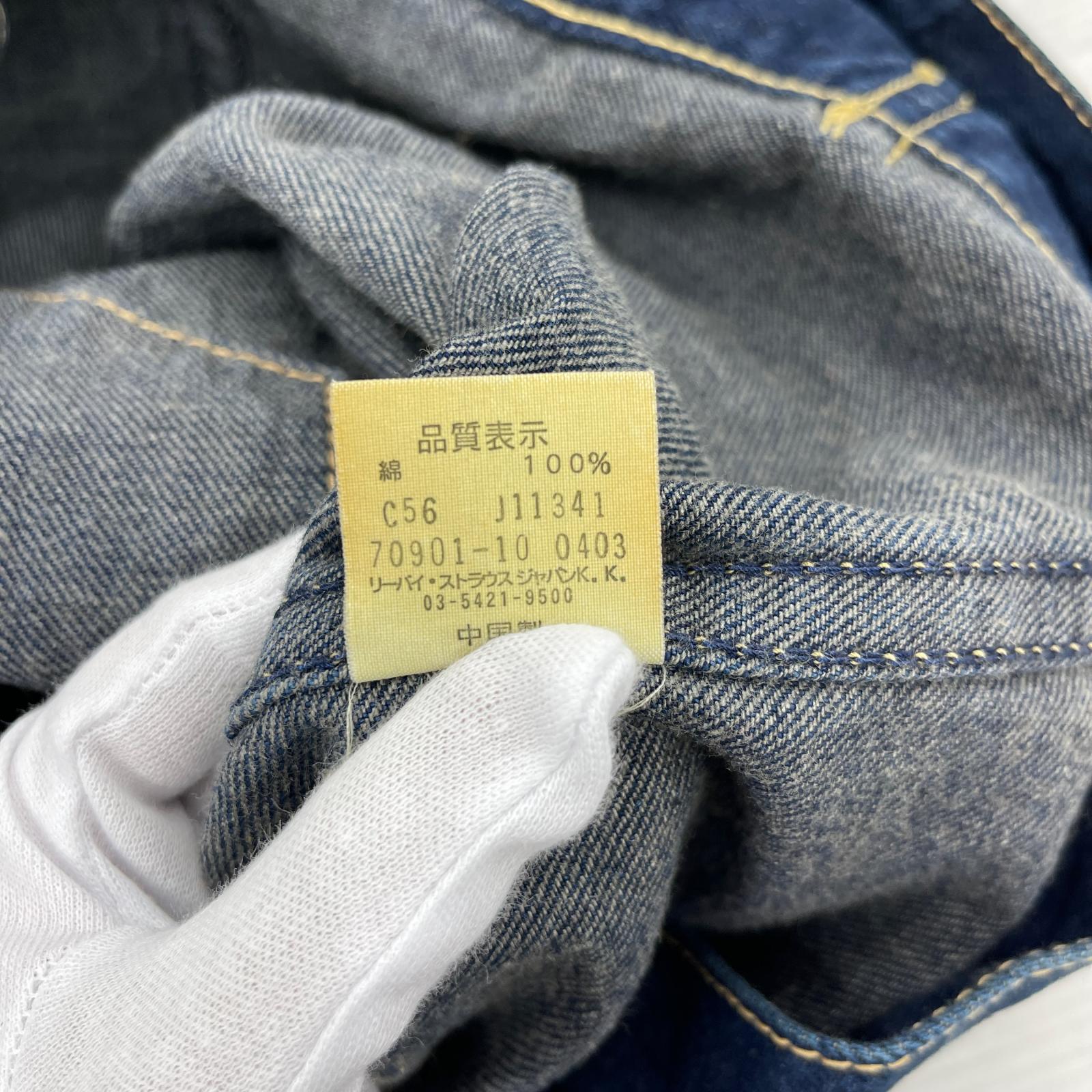 デニムジャケット 70901 トラッカージャケット（L） L ネイビー