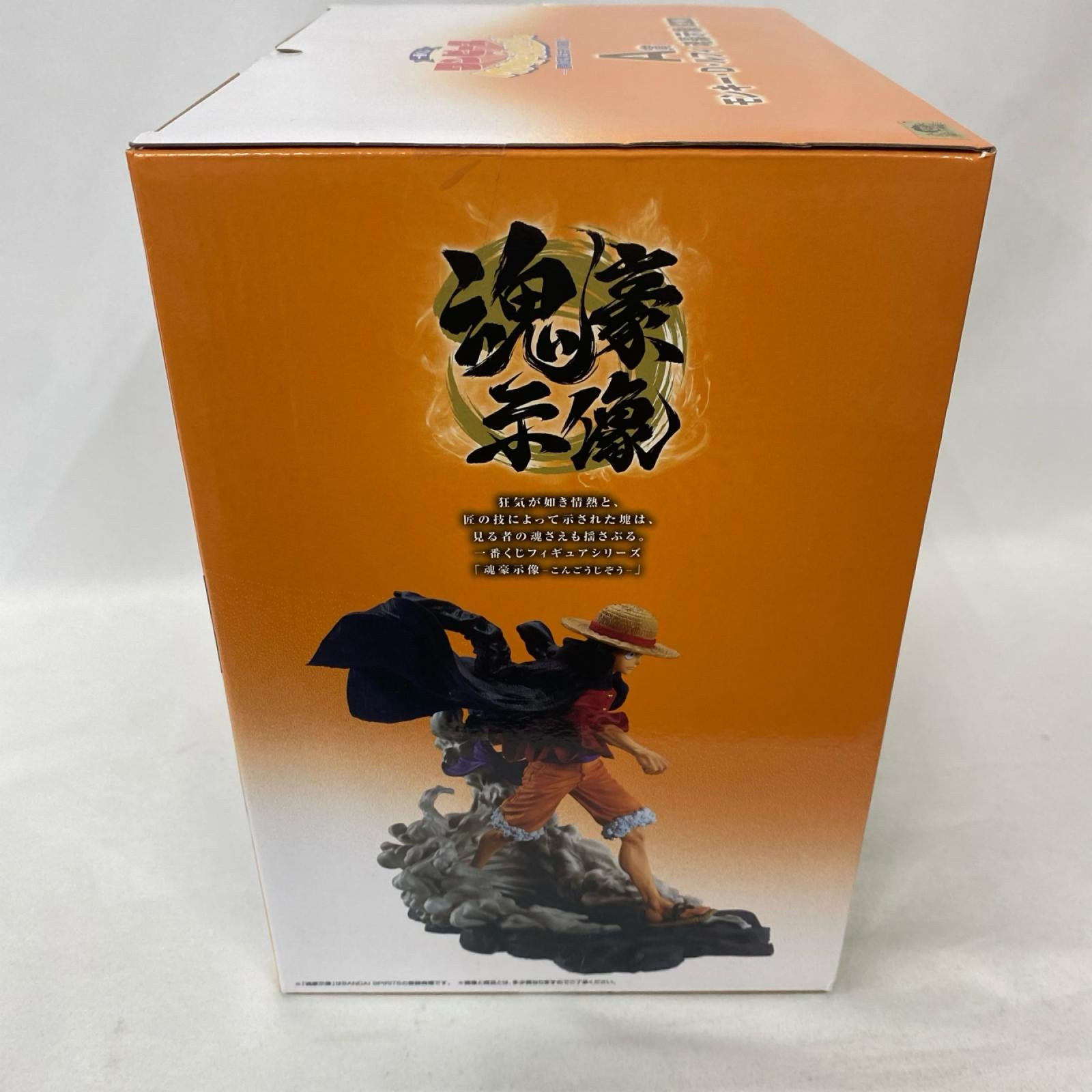 未来への航路 A賞 モンキー・D・ルフィ ONE PIECE/ワンピース フィギュア/グッズ