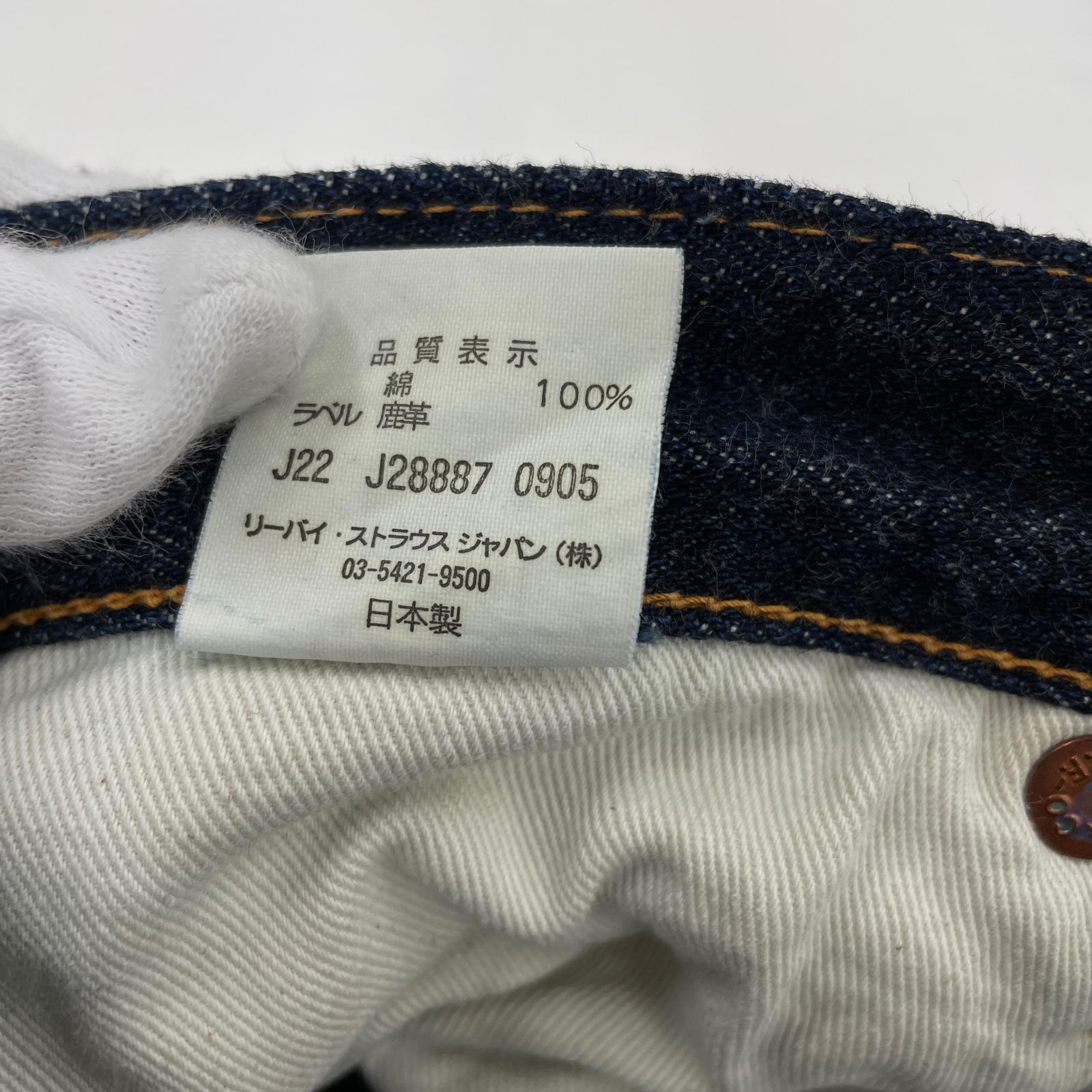 デニムパンツ 00s 501 47年復刻 LOT47501 BIGE (34) 34 ネイビー