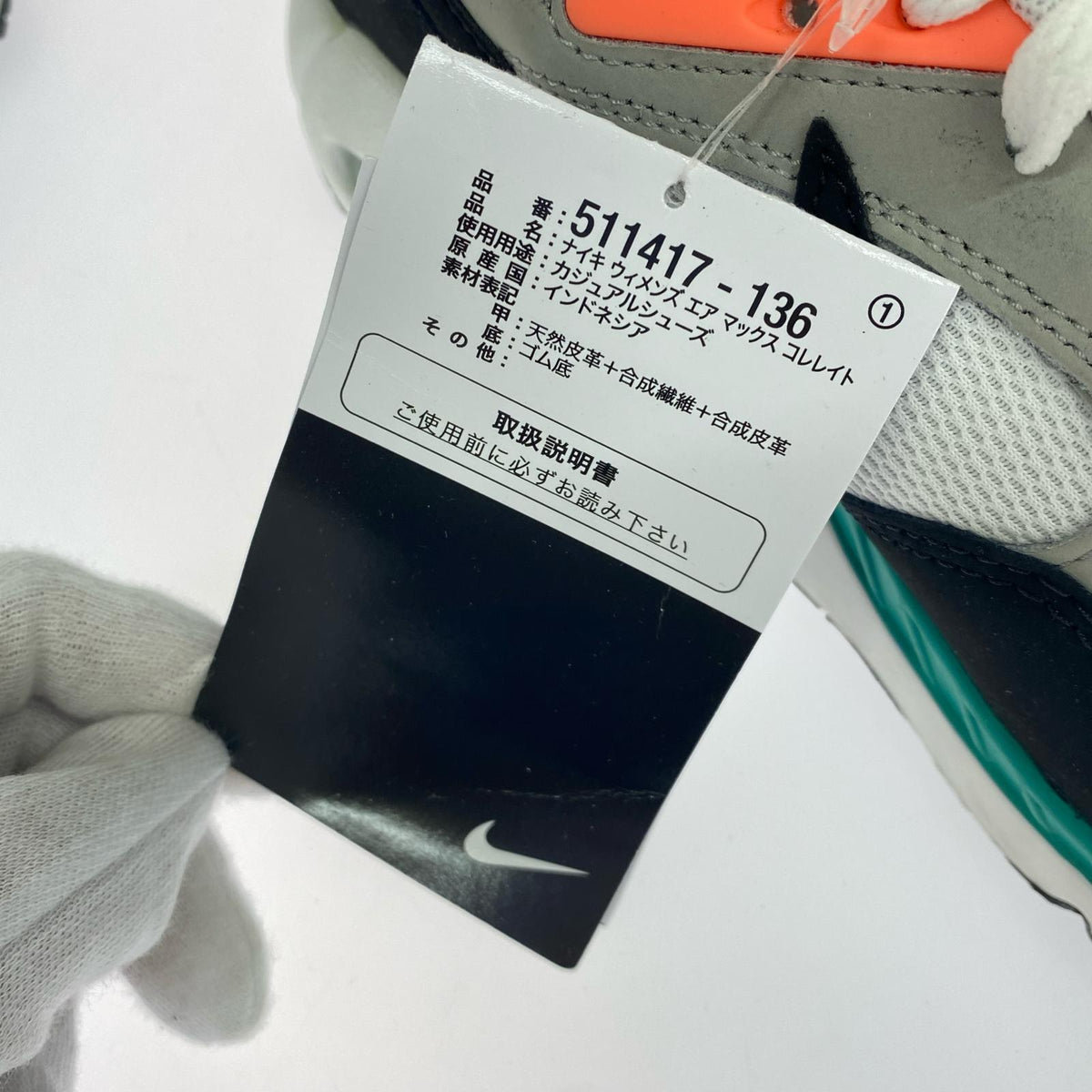 スニーカー Air Max Correlate/24cm 24cm (US6 UK5 1/2 EU38)