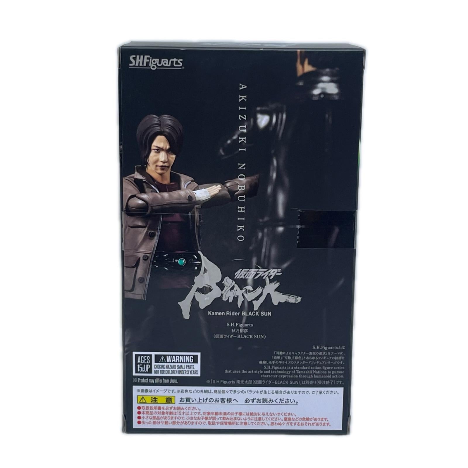 S.H.Figuarts 秋月信彦 仮面ライダーBLACK SUN 仮面ライダーBLACK SUN BANDAI SPIRITS（バンダイスピリッツ） フィギュア/グッズ