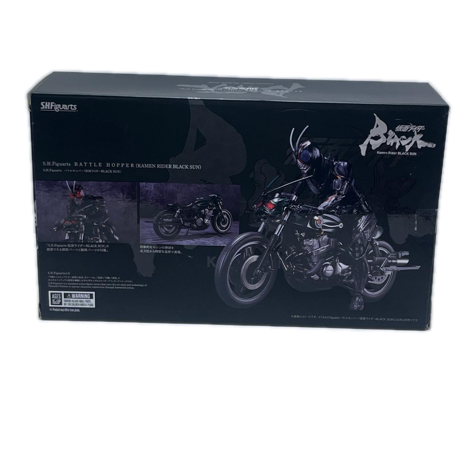 S.H.Figuarts バトルホッパー 仮面ライダーBLACK SUN 仮面ライダーBLACK SUN BANDAI SPIRITS（バンダイスピリッツ） フィギュア/グッズ