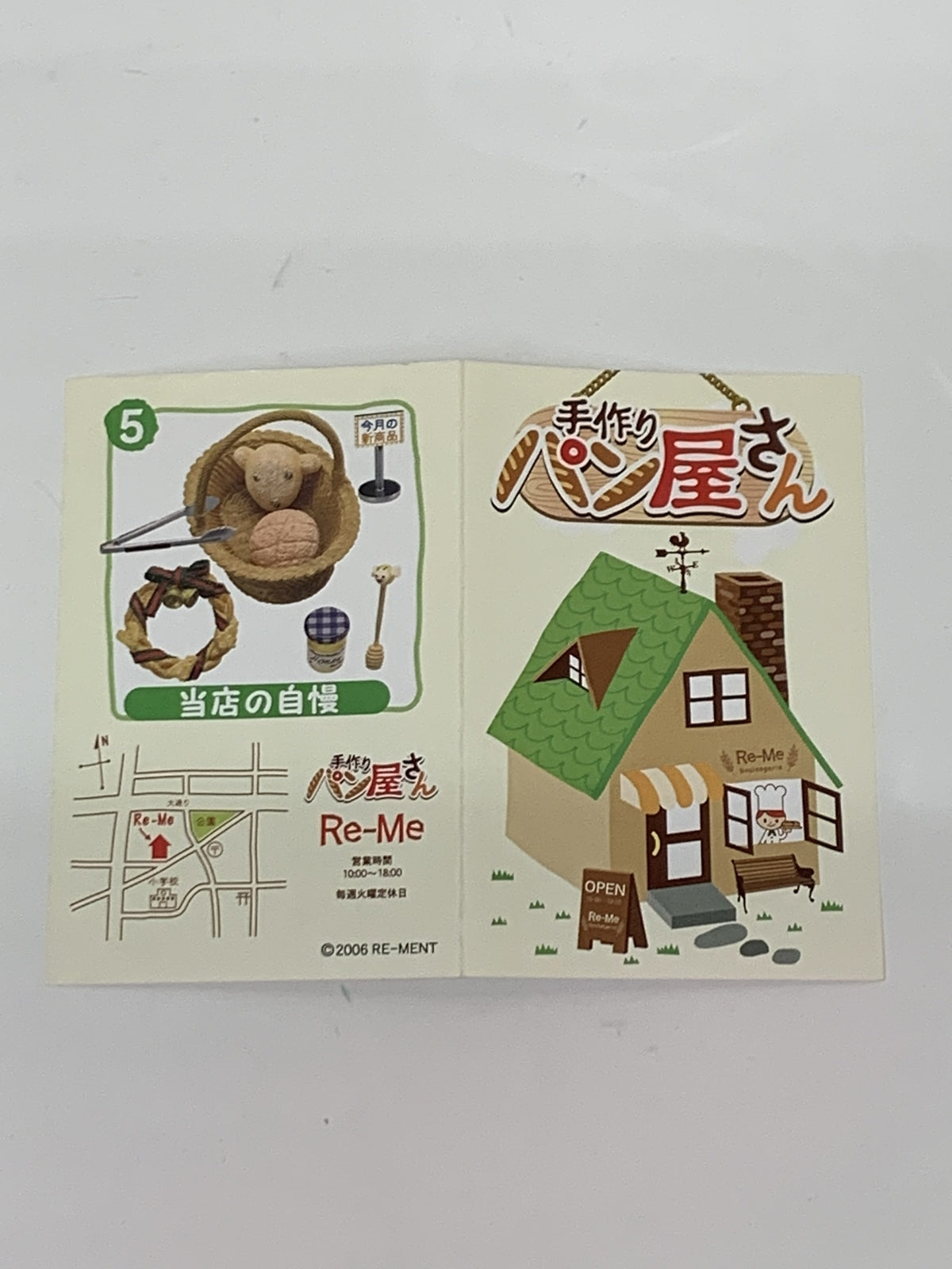 リーメント 手作りパン屋さん 当店の自慢 リーメント