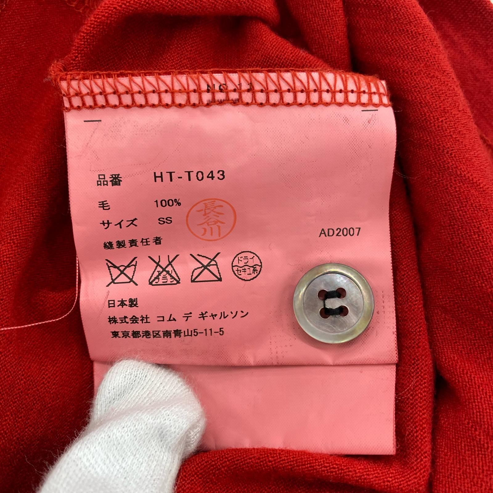 カーディガン HOMME 製品染め 赤 (SS) SS レッド