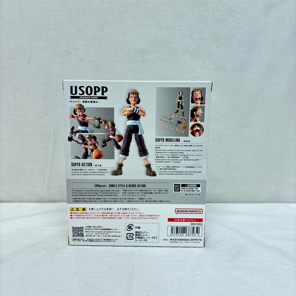 s.h.figuarts ウソップ ワンピース バンダイ フィギュア/グッズ