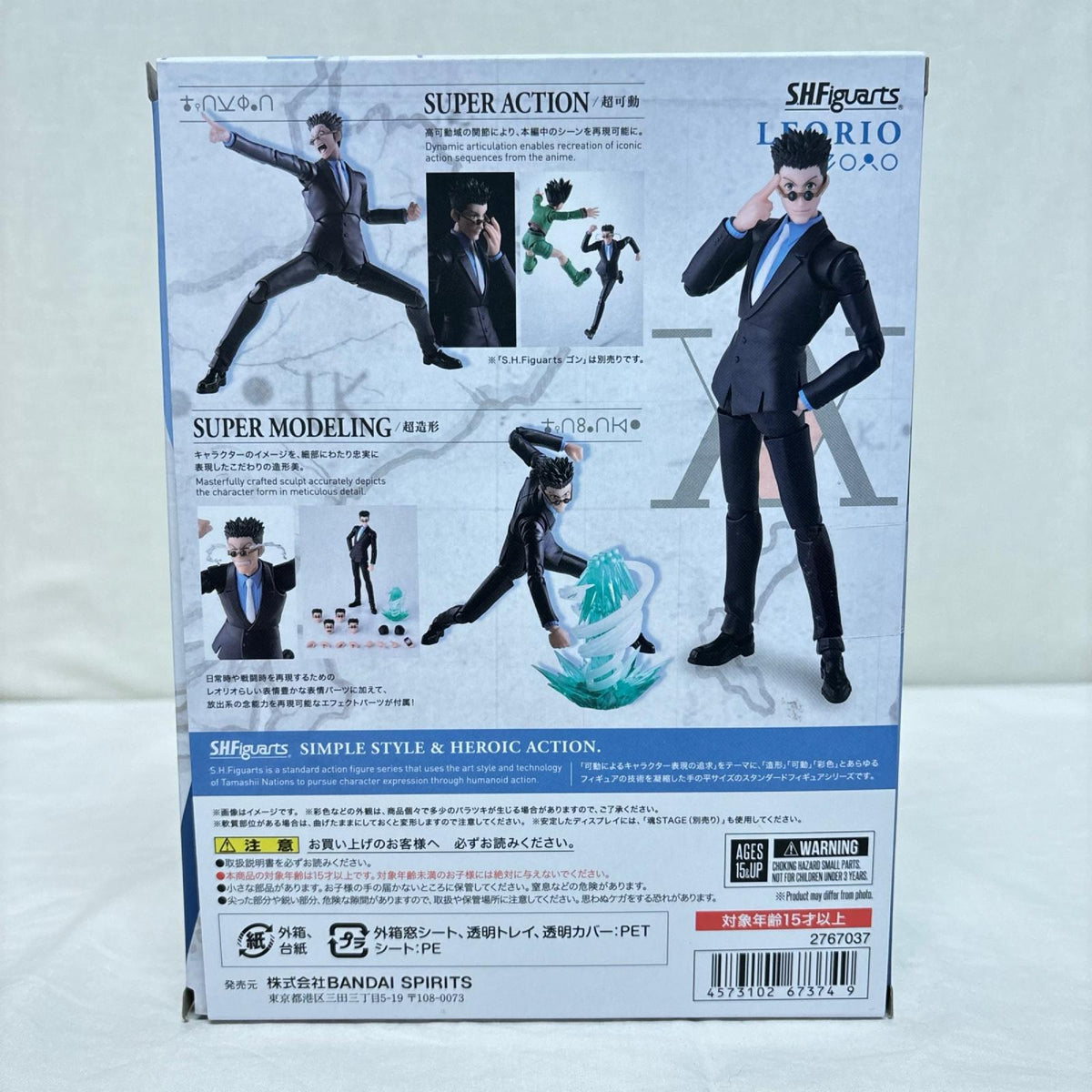 s.h.figuarts レオリオ HUNTER×HUNTER BANDAI/バンダイ フィギュア/グッズ