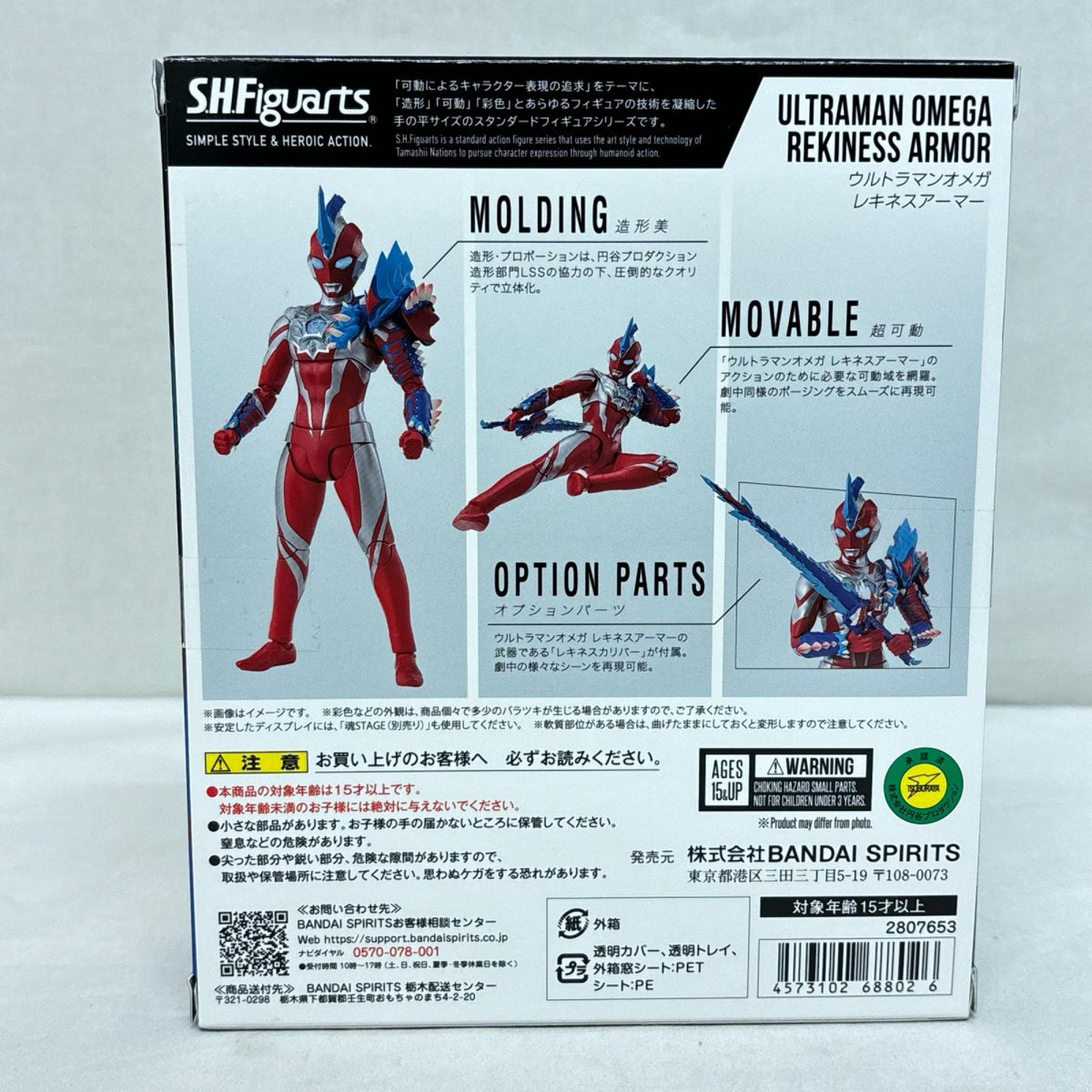 s.h.figuarts ウルトラマン オメガ レキネスアーマー ウルトラマンオメガ バンダイ フィギュア/グッズ