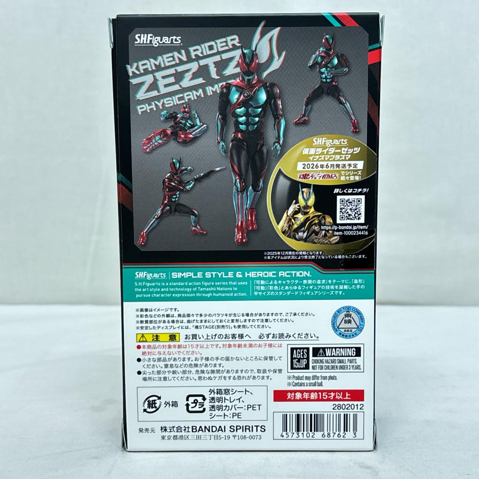 s.h.figuarts ゼッツ フィジカムインパクト 仮面ライダーゼッツ バンダイ フィギュア/グッズ