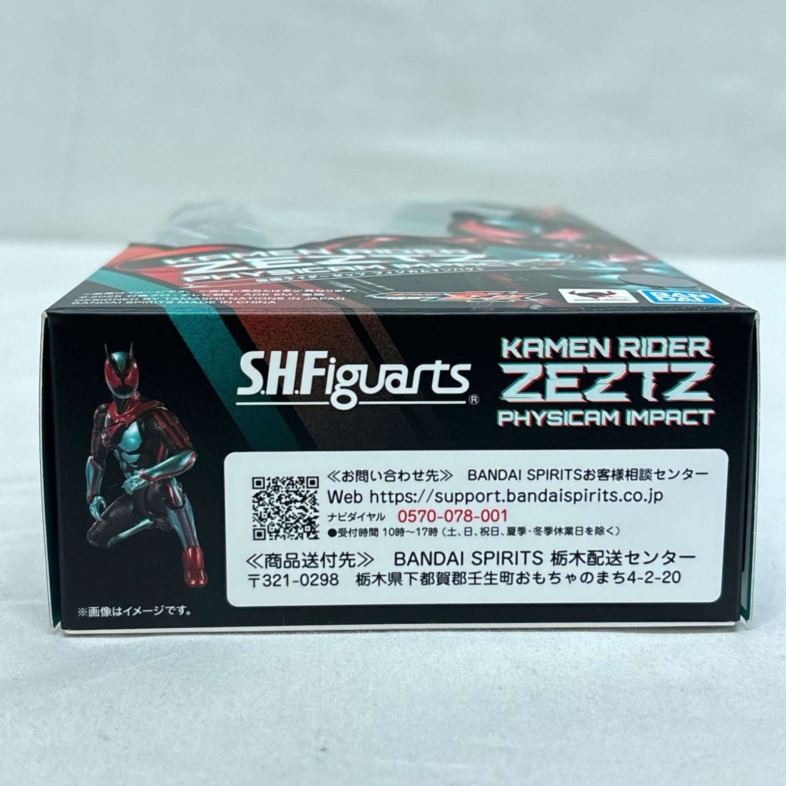 s.h.figuarts ゼッツ フィジカムインパクト 仮面ライダーゼッツ バンダイ フィギュア/グッズ