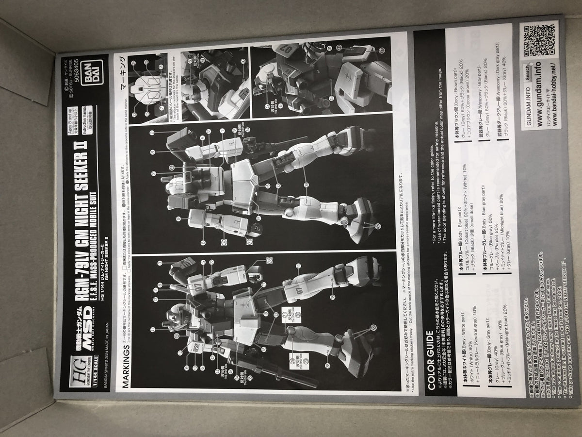 HG RGM-79LV ジム・ナイトシーカーII ガンプラ