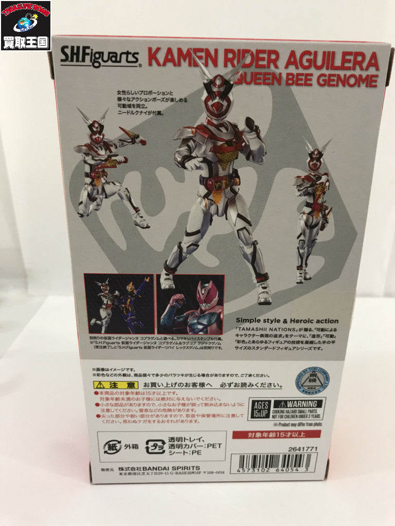 S.H.Figuarts 仮面ライダーアギレラ フィギュア/グッズ