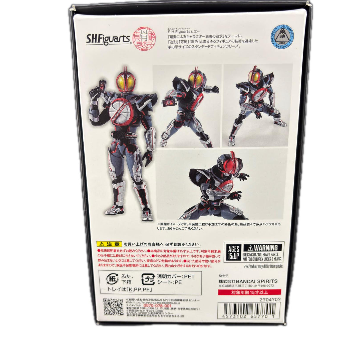 真骨彫製法 仮面ライダーネクストファイズ 仮面ライダー　フィギュア真骨彫製法　仮面ライダーネクストファイズ バンダイ フィギュア/グッズ