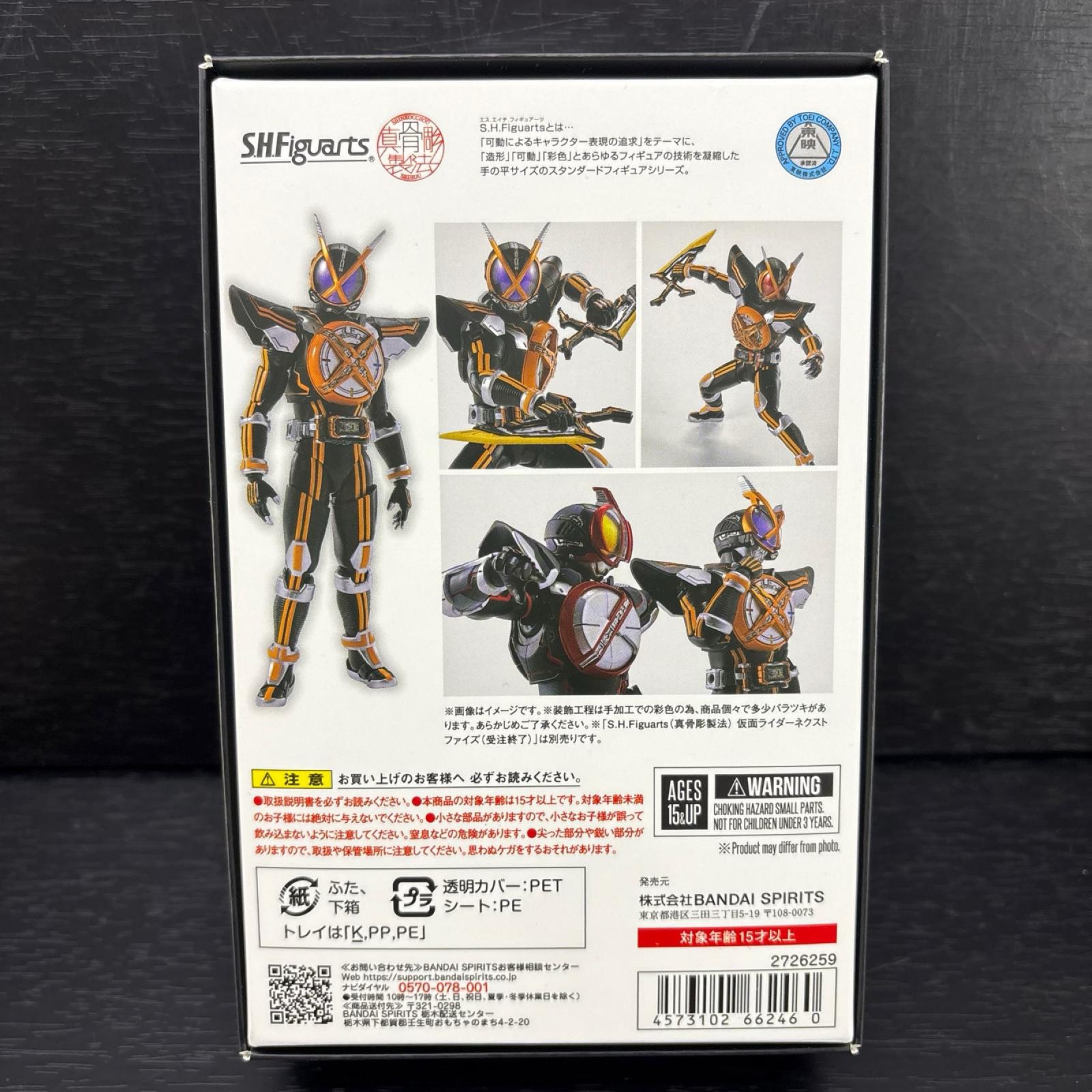 真骨彫製法 仮面ライダーネクストカイザ フィギュア/グッズ