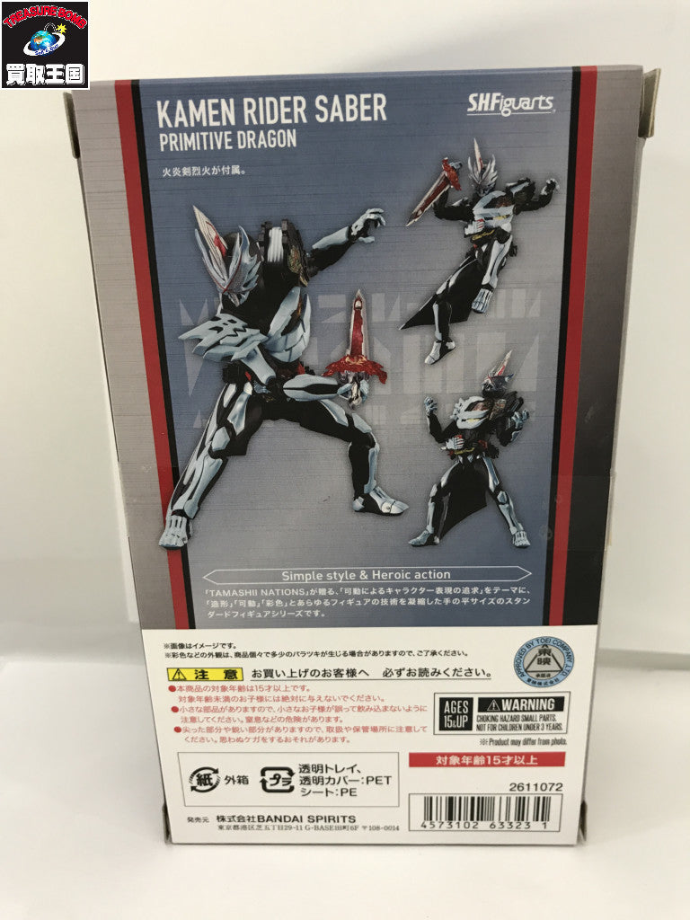 ★S.H.Figuarts 仮面ライダーセイバー プリミティブドラゴン フィギュア/グッズ