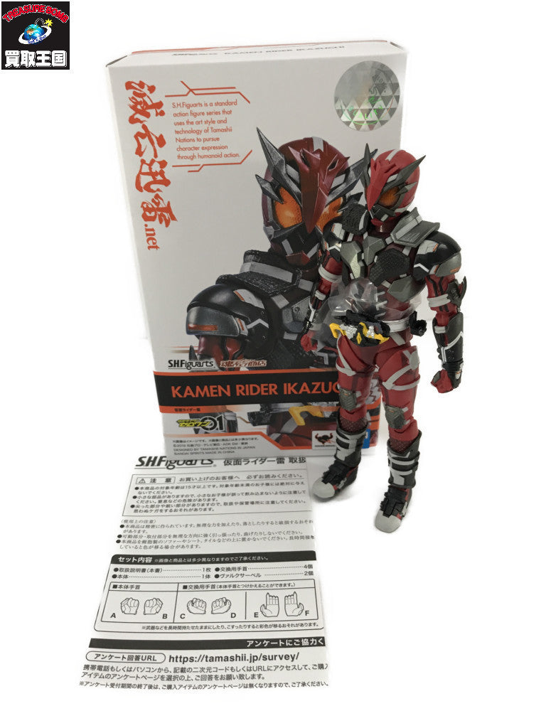 S.H.Figuarts 仮面ライダー雷 フィギュア/グッズ