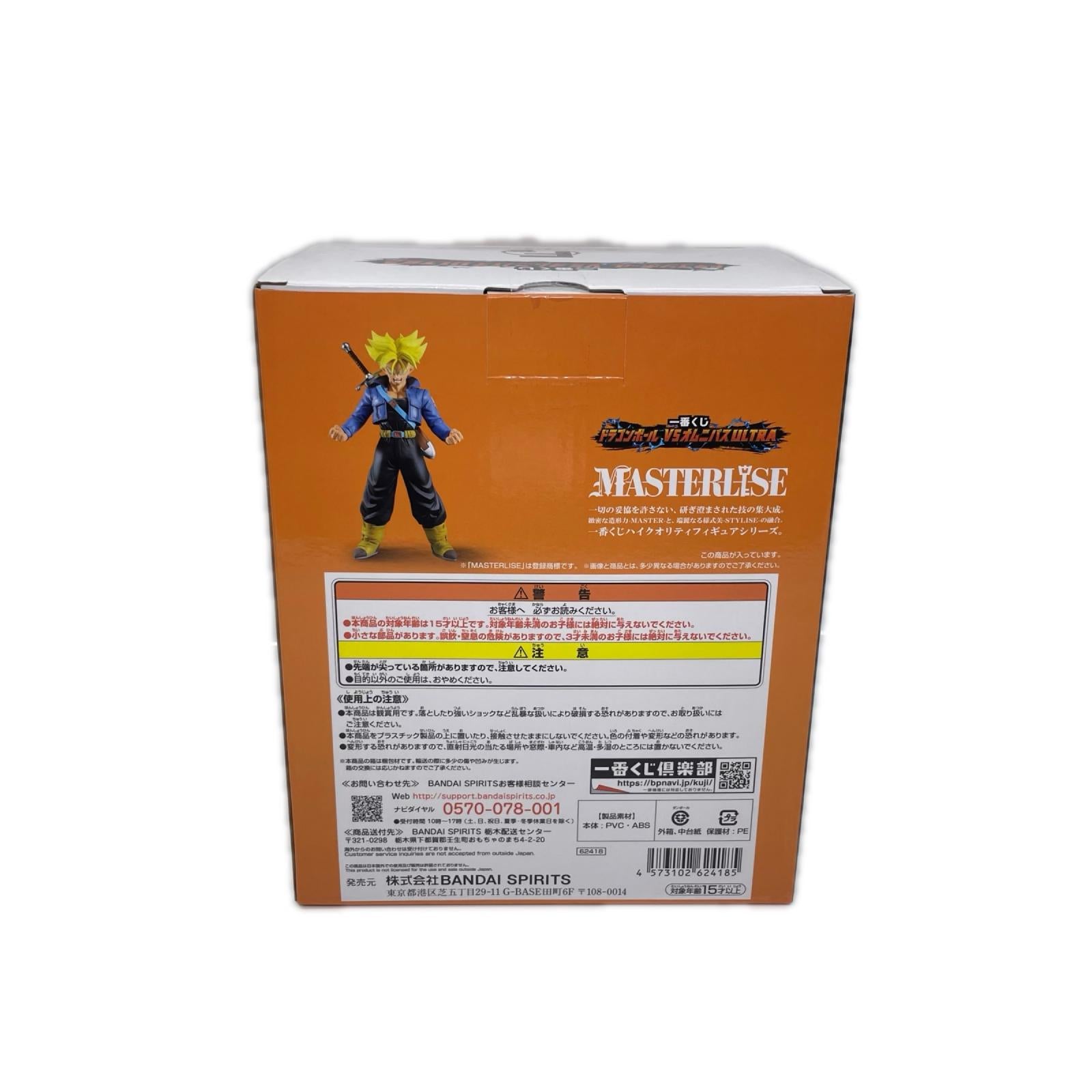 F賞 超サイヤ人トランクス ドラゴンボールZ フィギュア/グッズ