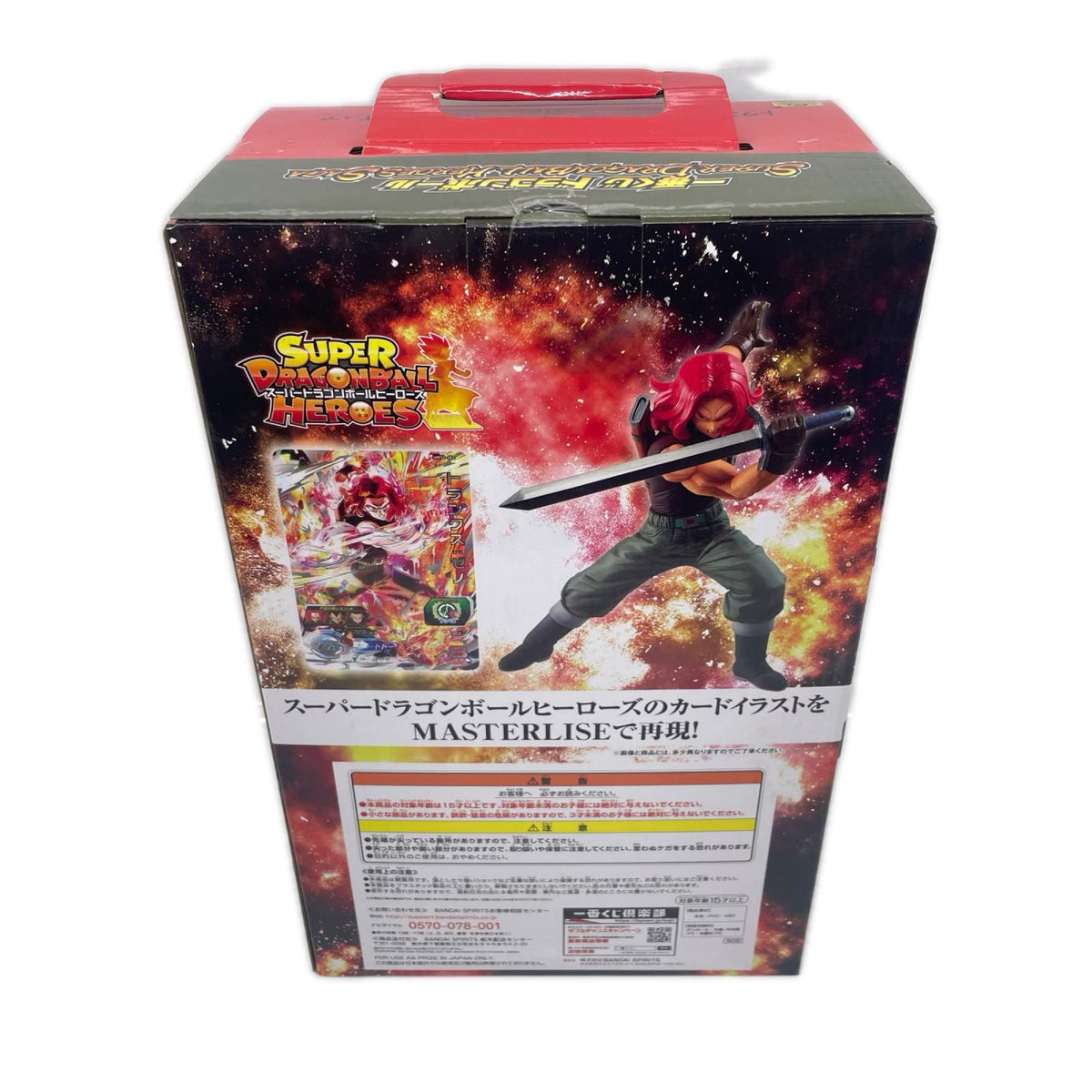 B賞 トランクス:ゼノ(超サイヤ人ゴッド) ドラゴンボールZ フィギュア/グッズ