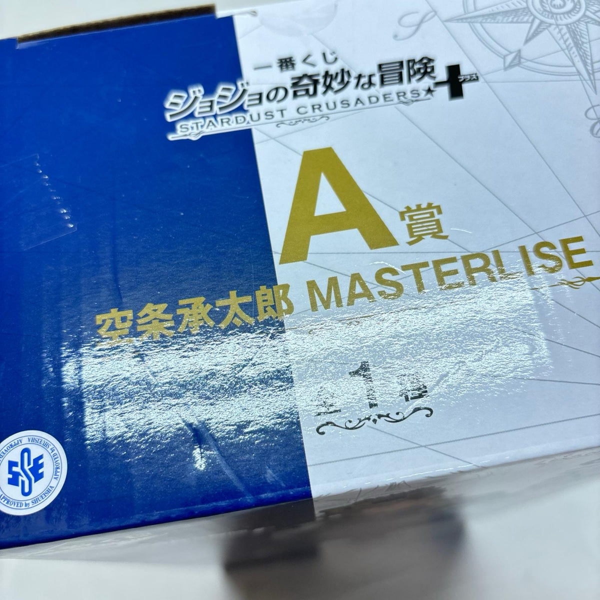 a賞 空条承太郎 masterlise ジョジョの奇妙な冒険 バンダイ フィギュア/グッズ