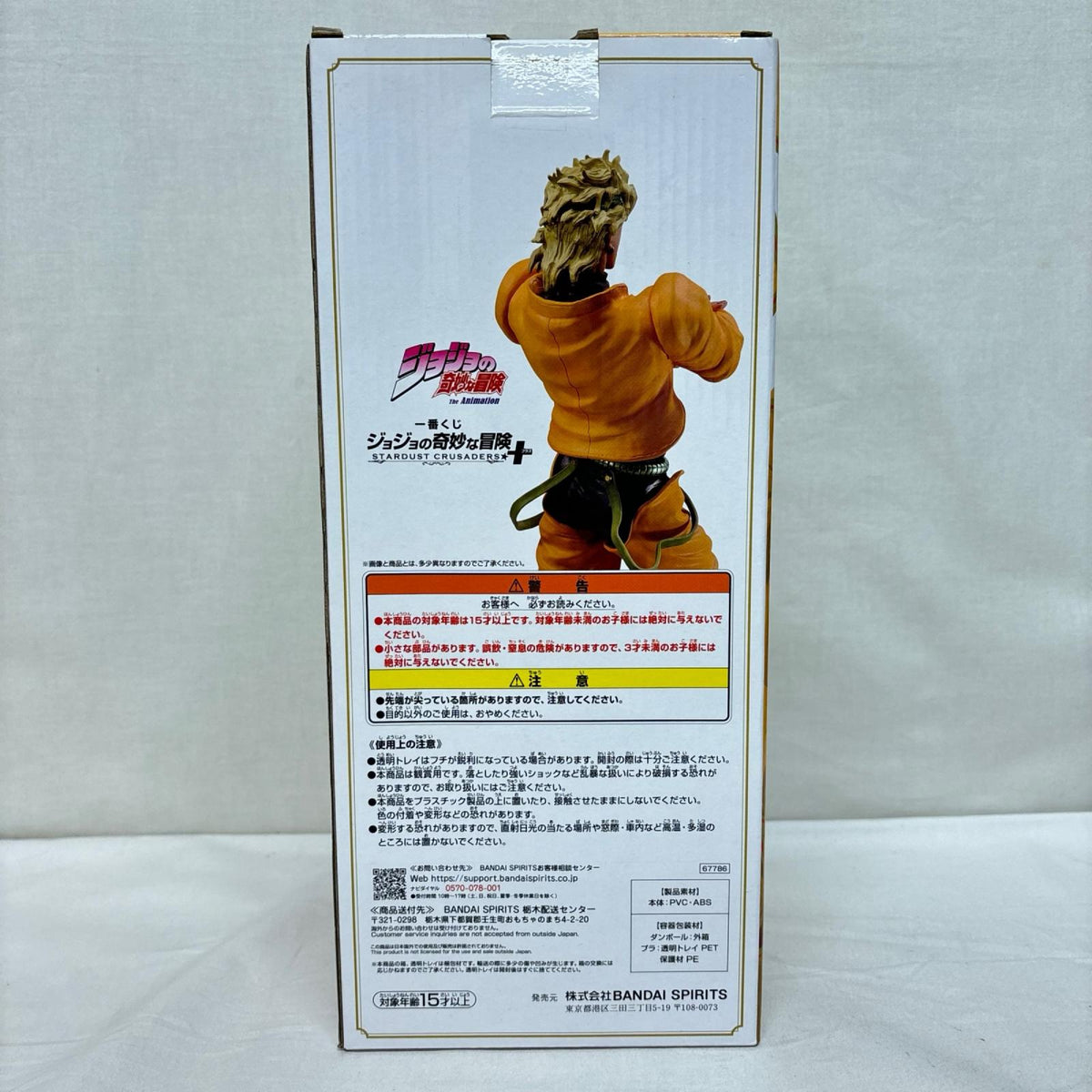 ラストワン賞 DIO MASTERLISE ジョジョの奇妙な冒険 バンダイ フィギュア/グッズ