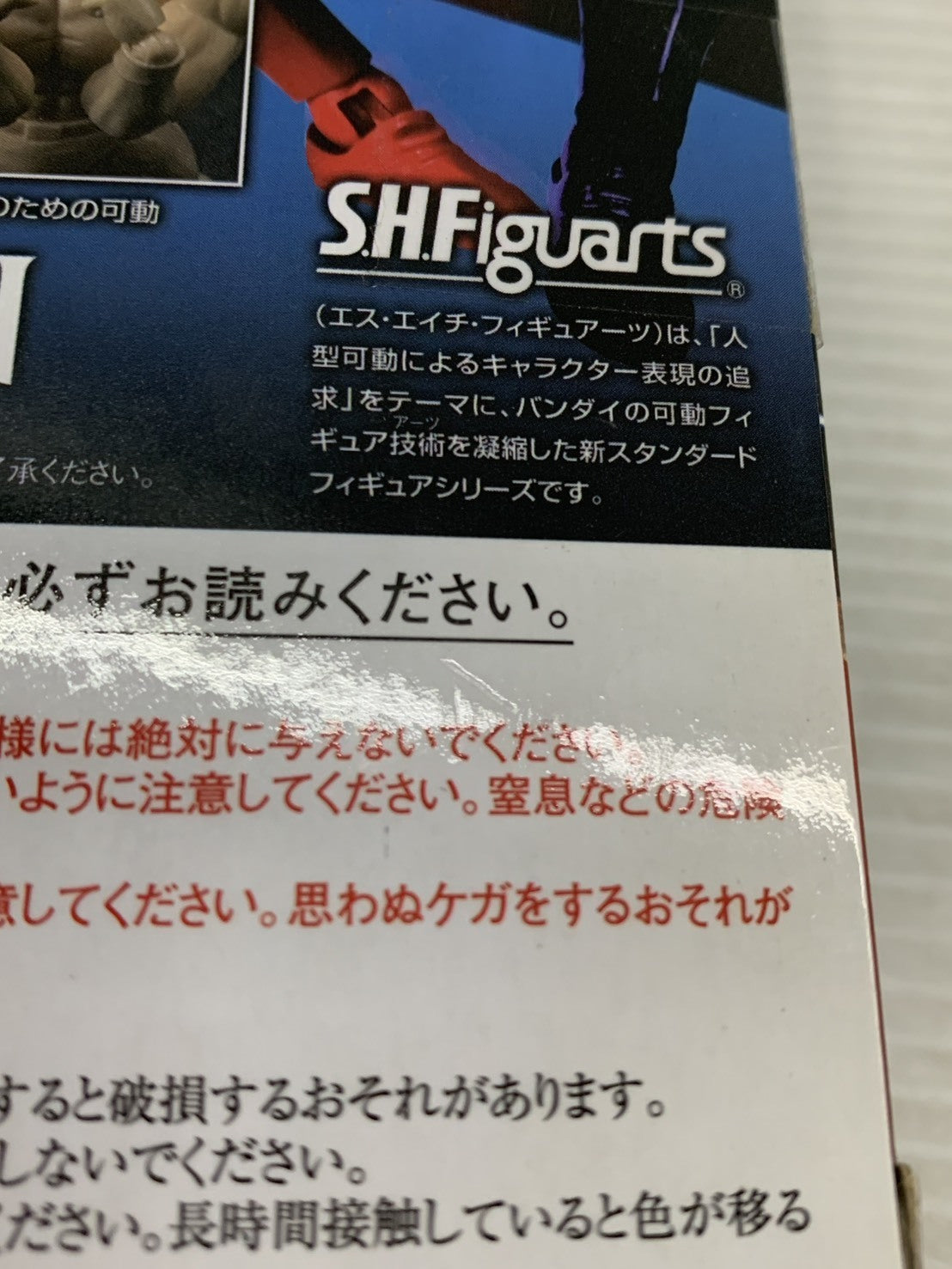 S.H.Figuarts ウォーズマン フィギュア/グッズ