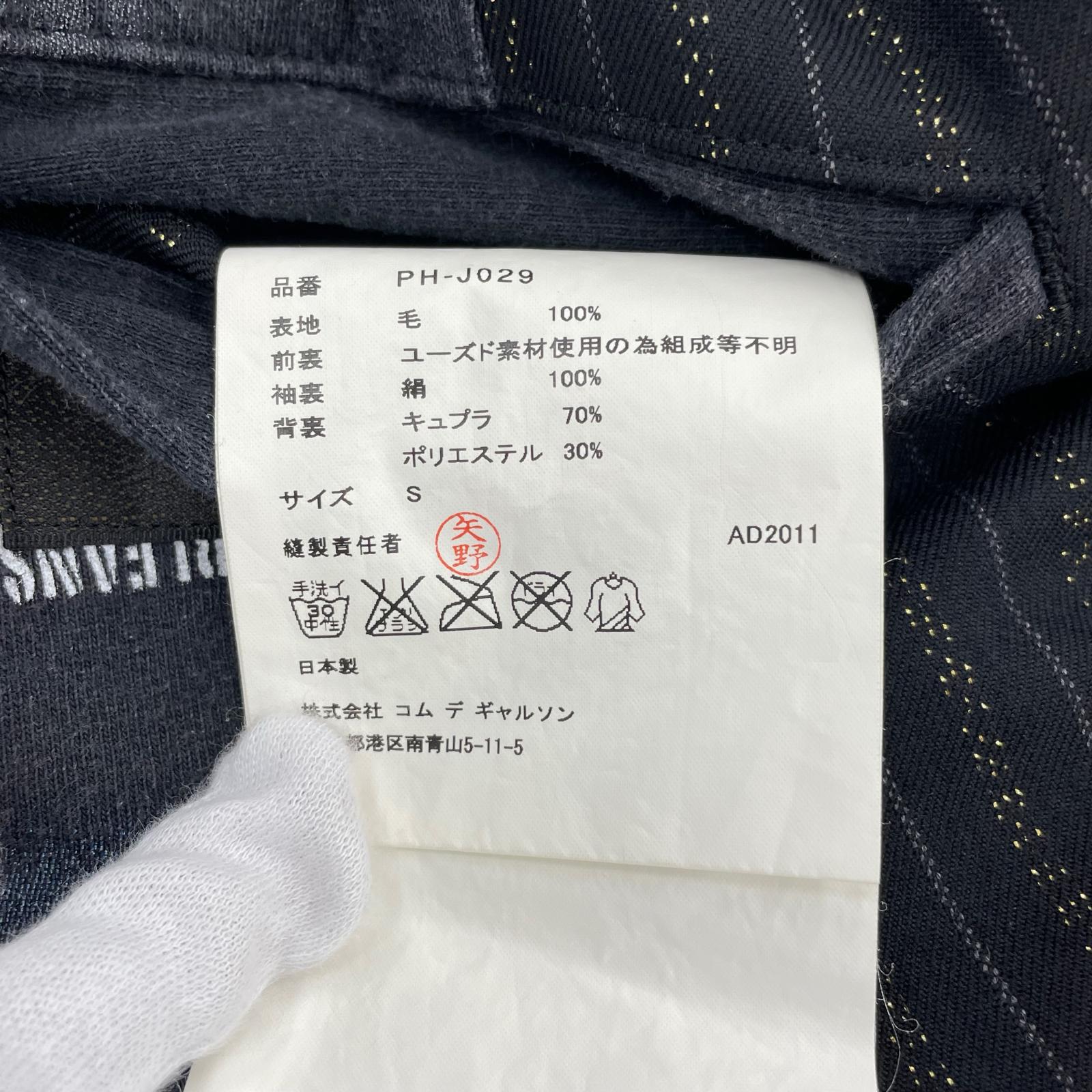 ジャケット AD2011 PH-J029