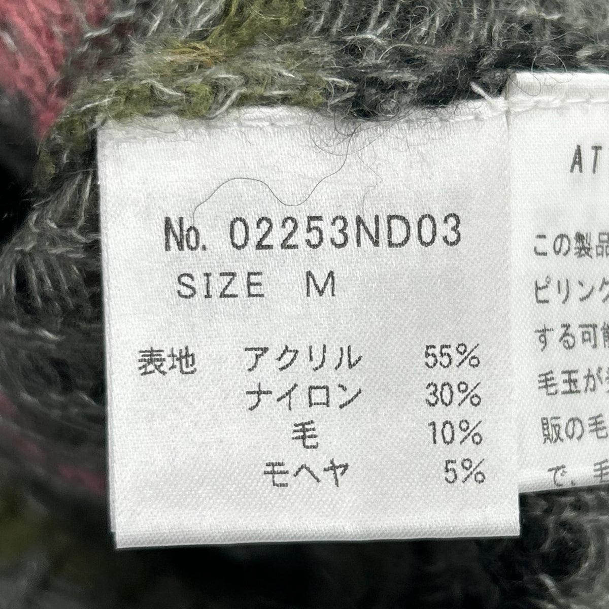カーディガン 02253ND03 THUNDER M M マルチカラー