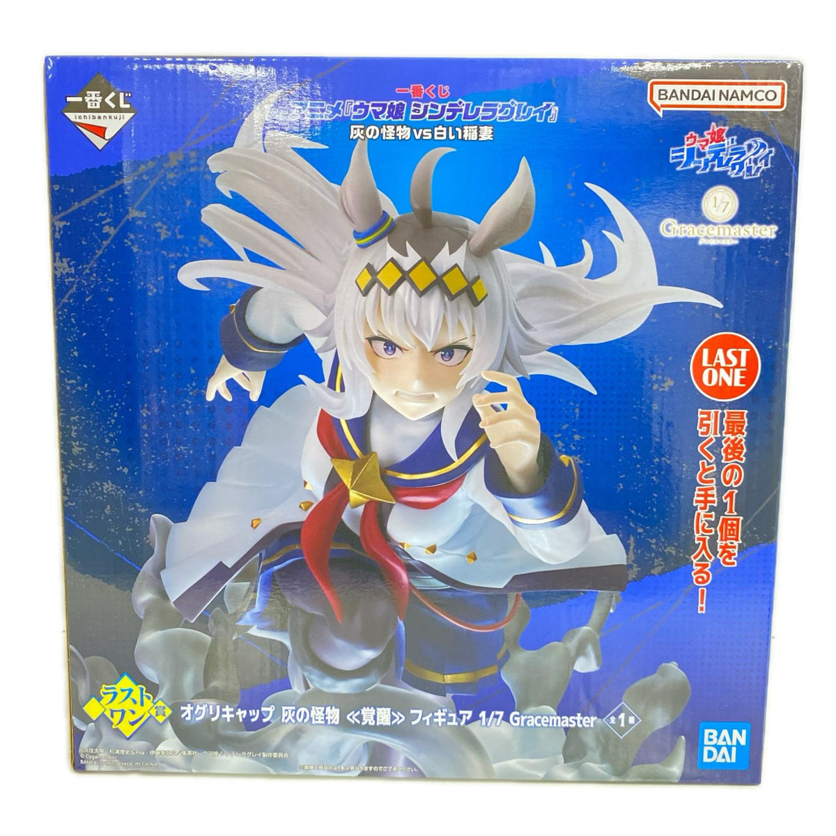 ラストワン賞 オグリキャップ 灰の怪物 ≪覚醒≫ フィギュア 1/7 フィギュア/グッズ