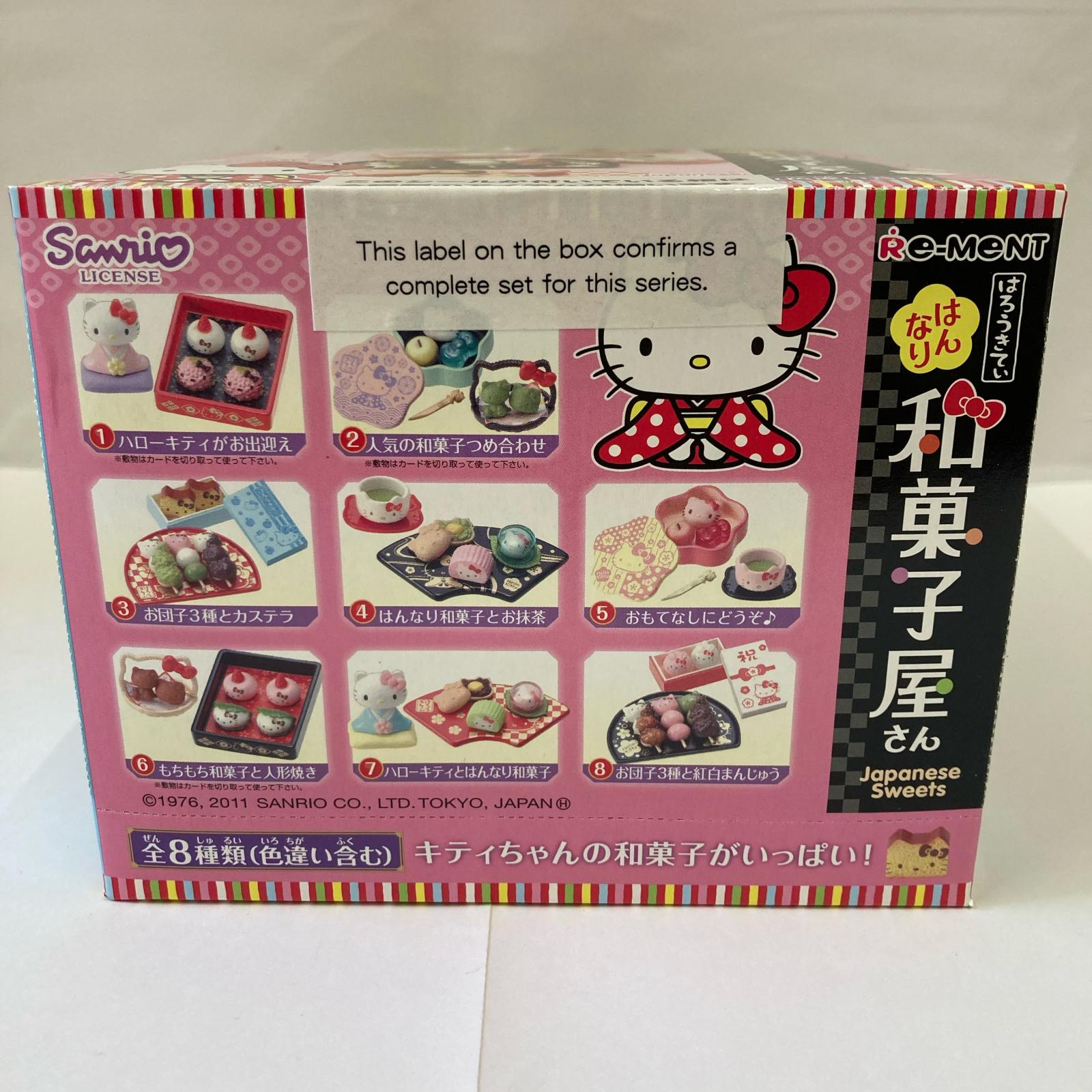 ハローキティ はんなり和菓子屋さん BOX リーメント