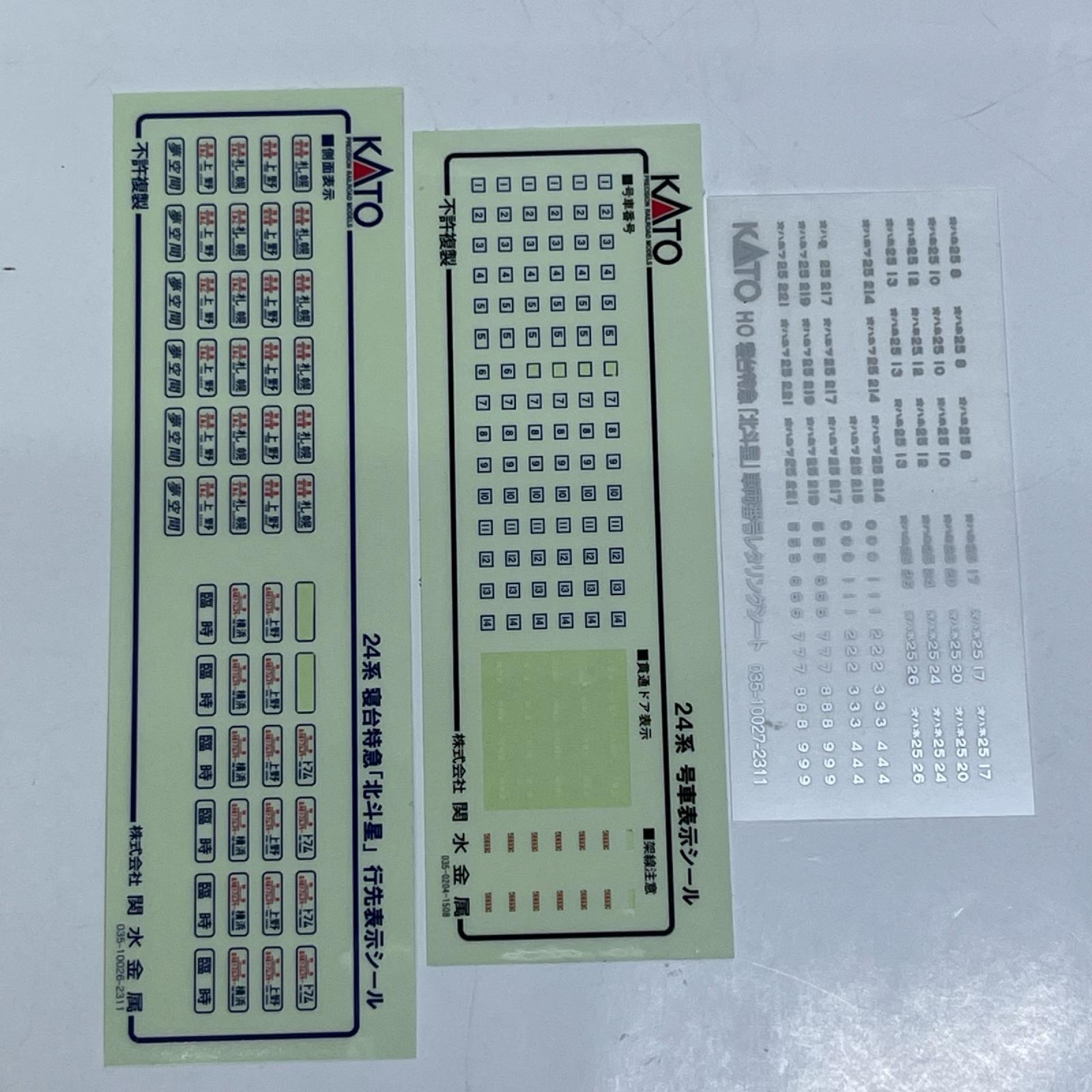 KATO HOゲージ 1-573 寝台特急「北斗星」オハネフ25 200番台 KATO 1-573 寝台特急「北斗星」 オハネフ25 200番台 KATO 鉄道模型車両