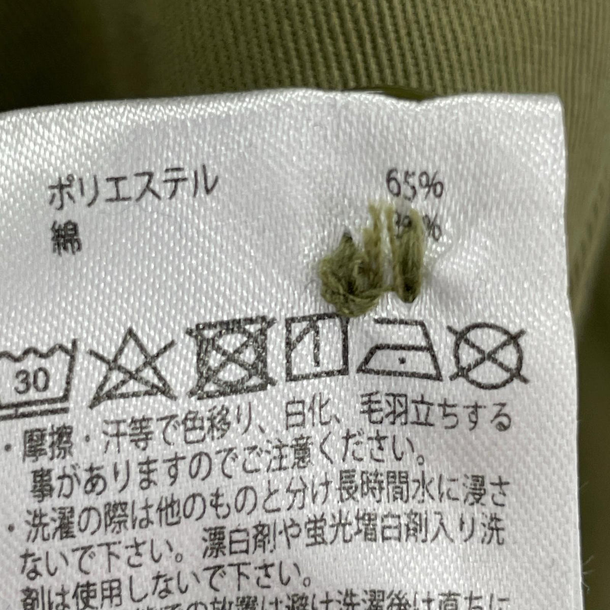 ジャケット カーキ　ブルゾン　ジップアップ M