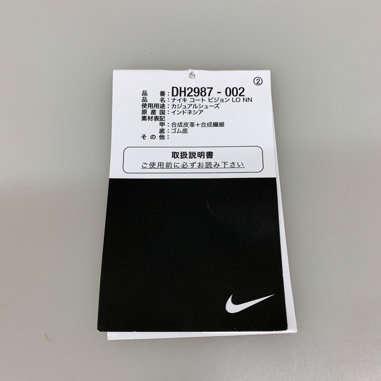 スニーカー NIKE DH-2987　コートビジョン 26.5cm (US8 1/2 UK8 EU43) ブラック
