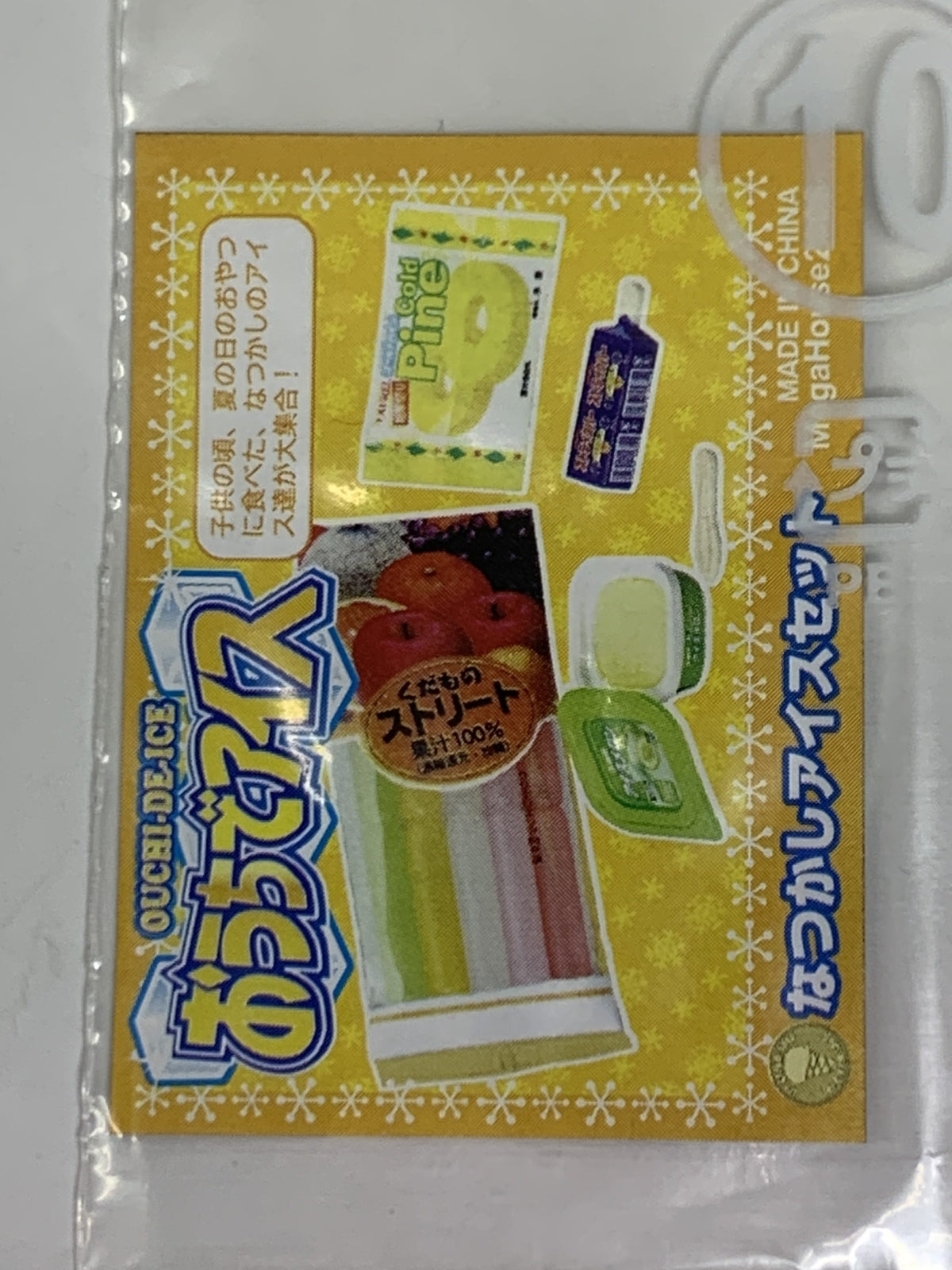 メガハウス おうちでアイス なつかしアイスセット ドールその他