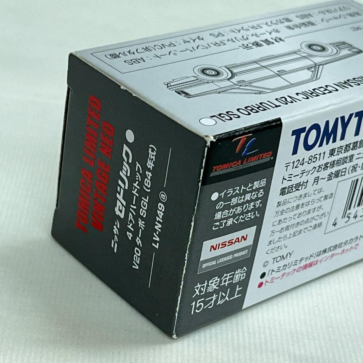 トミカ 日産セドリック 4ドアハードトップ V20 ターボ SGL 84年式 TOMYTEC トミカ