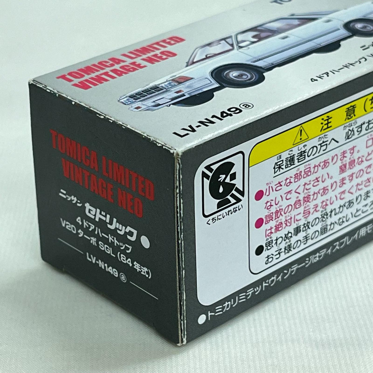 トミカ 日産セドリック 4ドアハードトップ V20 ターボ SGL 84年式 TOMYTEC トミカ