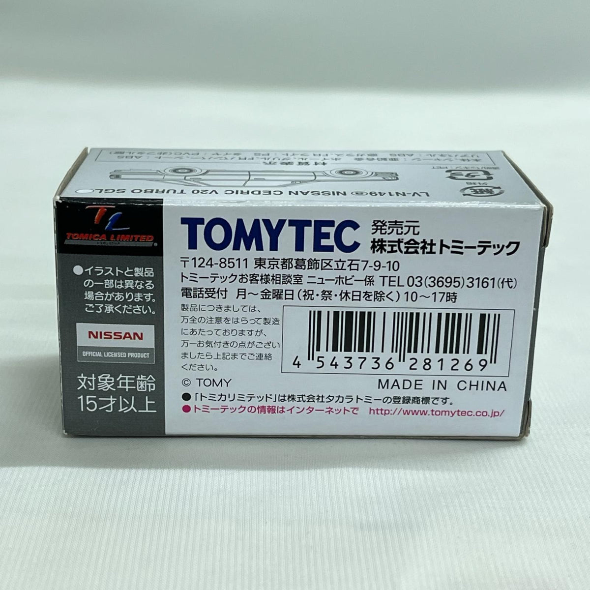 トミカ 日産セドリック 4ドアハードトップ V20 ターボ SGL 84年式 TOMYTEC トミカ