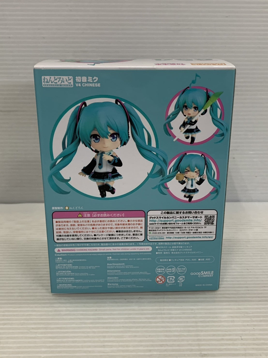 初音ミク ねんどろいど 854 フィギュア/グッズ