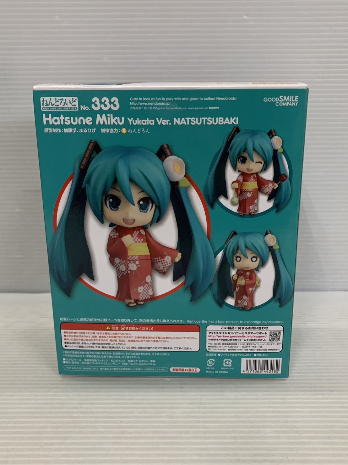 初音ミク ねんどろいど 333 浴衣 夏椿 フィギュア/グッズ