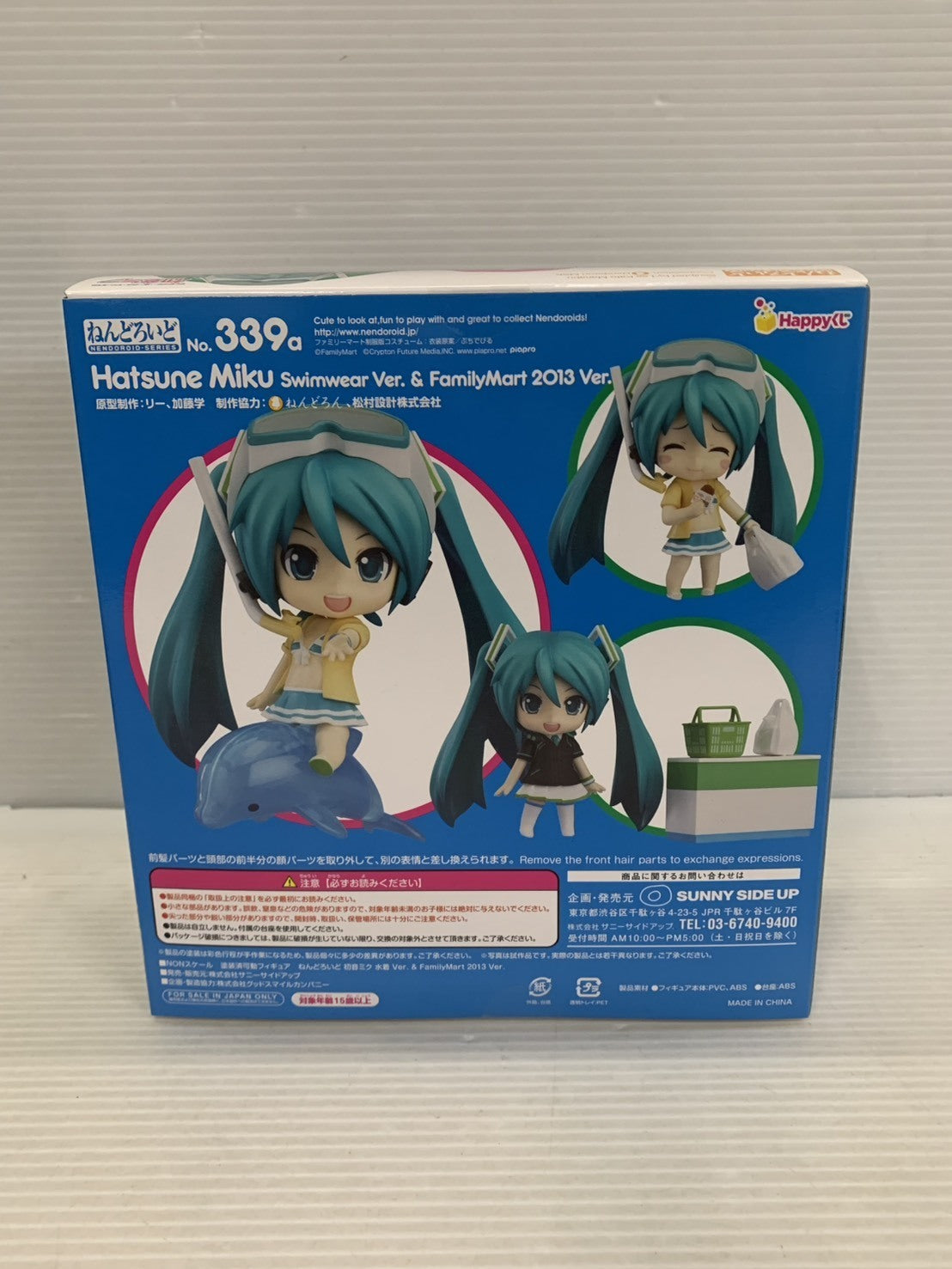 初音ミク ねんどろいど 339a A賞 水着 Ver. ファミマ 2013 フィギュア/グッズ