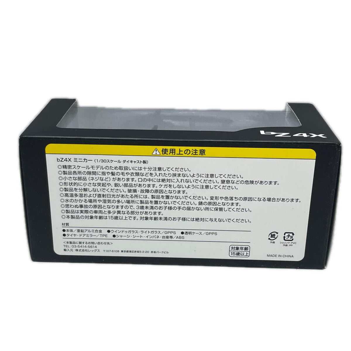 1/30 bz4x トヨタ　bz4x カラーサンプル