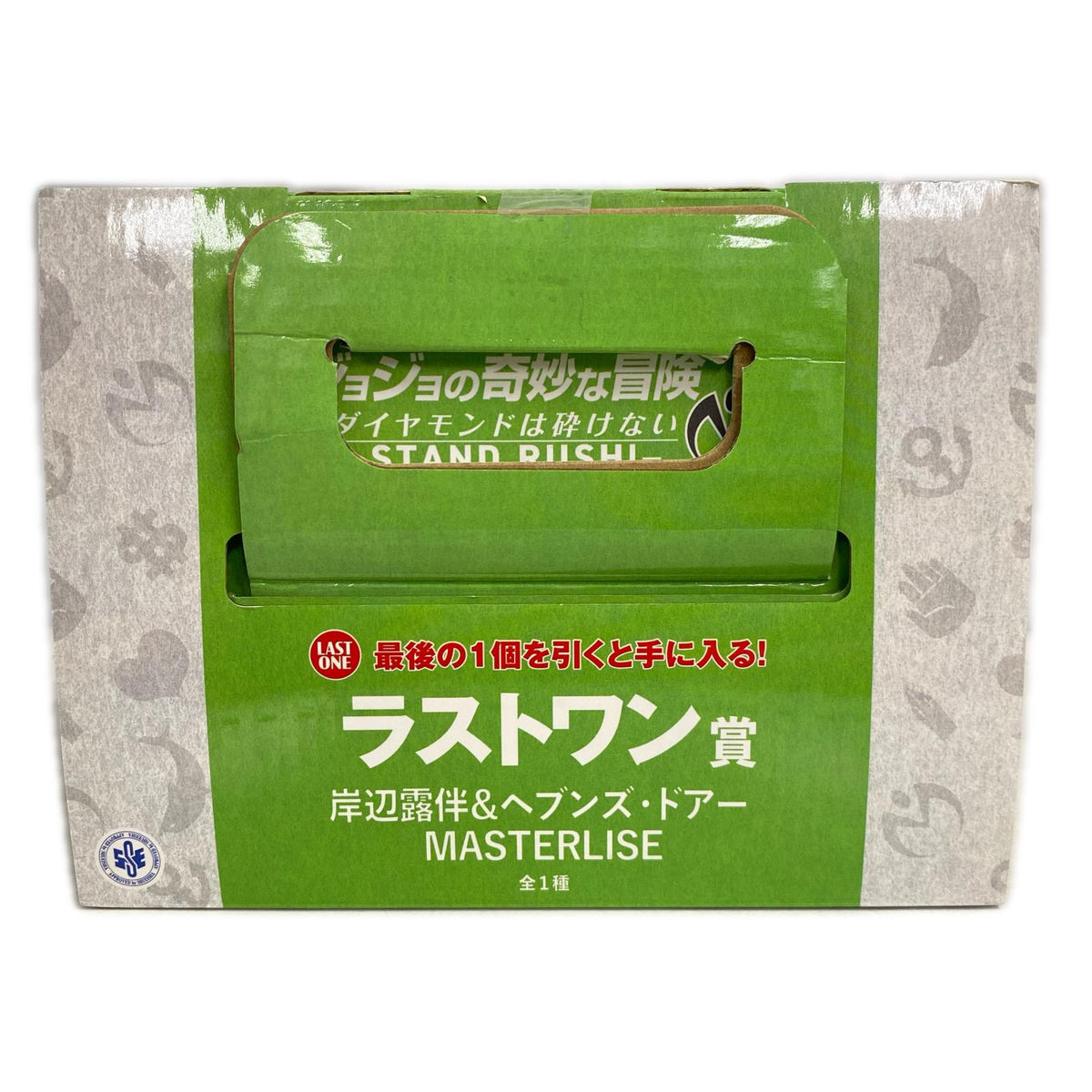 ラストワン賞 岸辺露伴＆ヘブンズ・ドアー masterlise フィギュア/グッズ