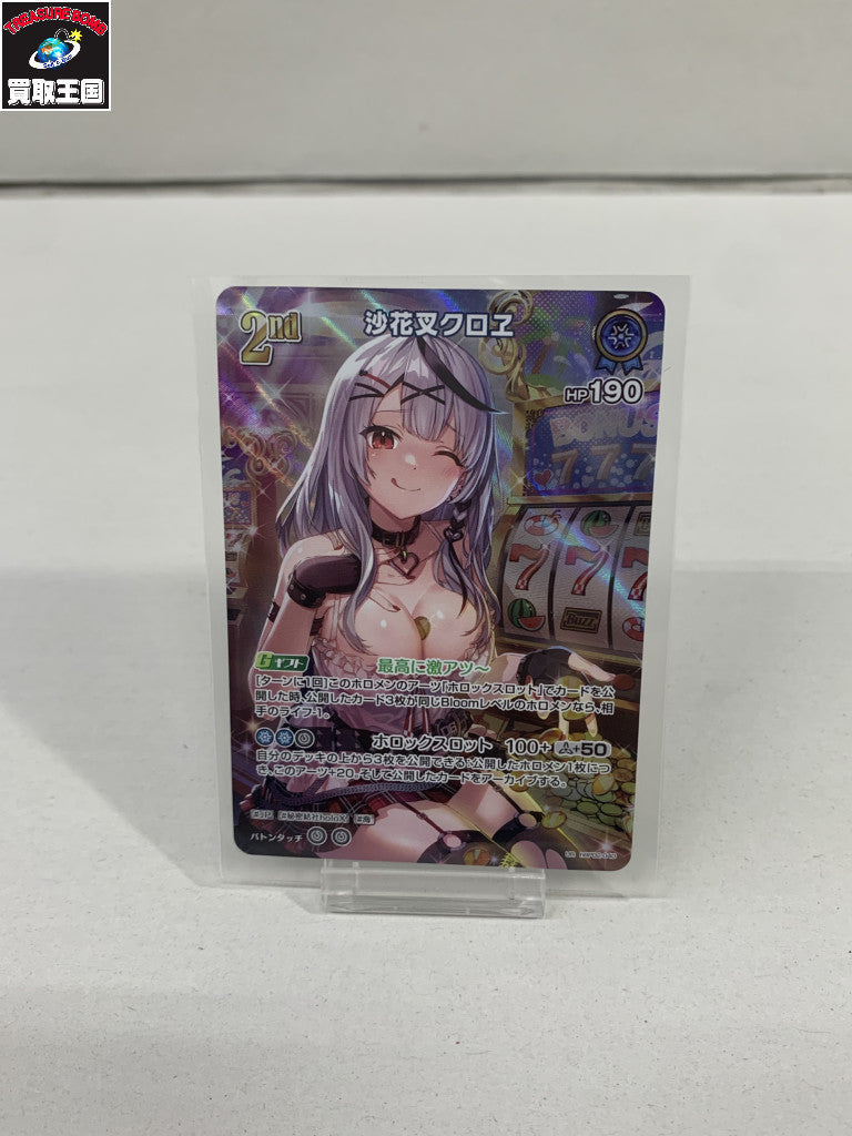 沙花叉クロヱ 2nd UR フィギュア/グッズ