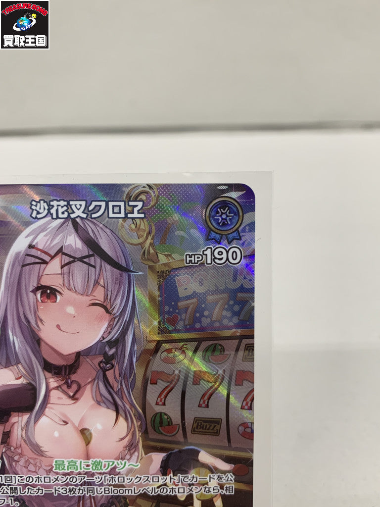 沙花叉クロヱ 2nd UR フィギュア/グッズ